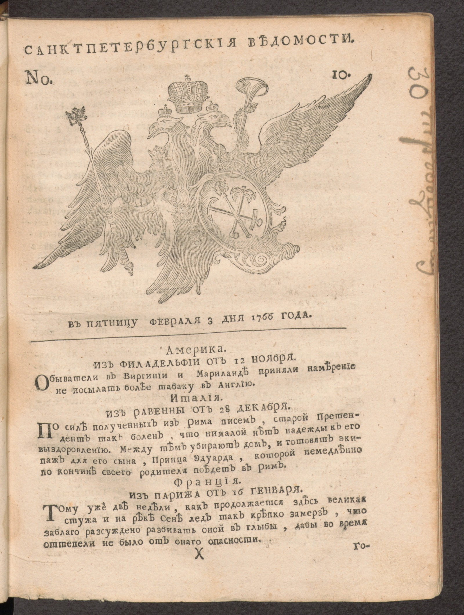 Изображение Санктпетербургские ведомости. № 10, февраля 3 дня 1766 года