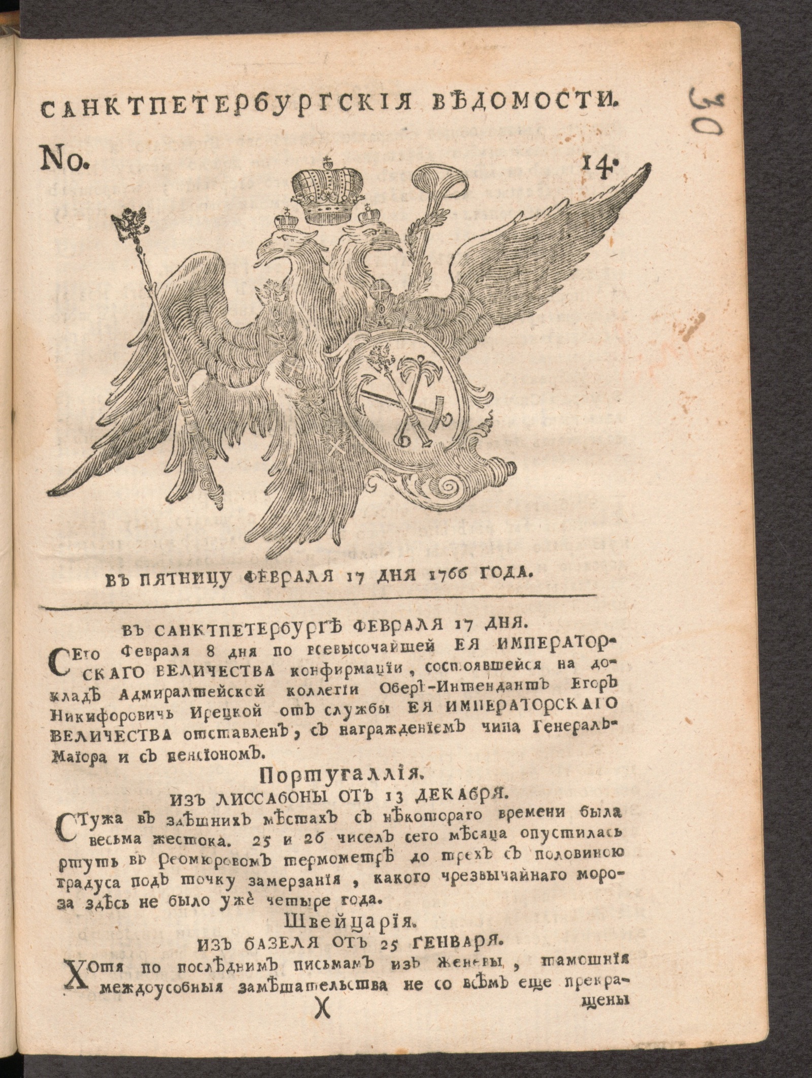 Изображение Санктпетербургские ведомости. № 14, февраля 17 дня 1766 года