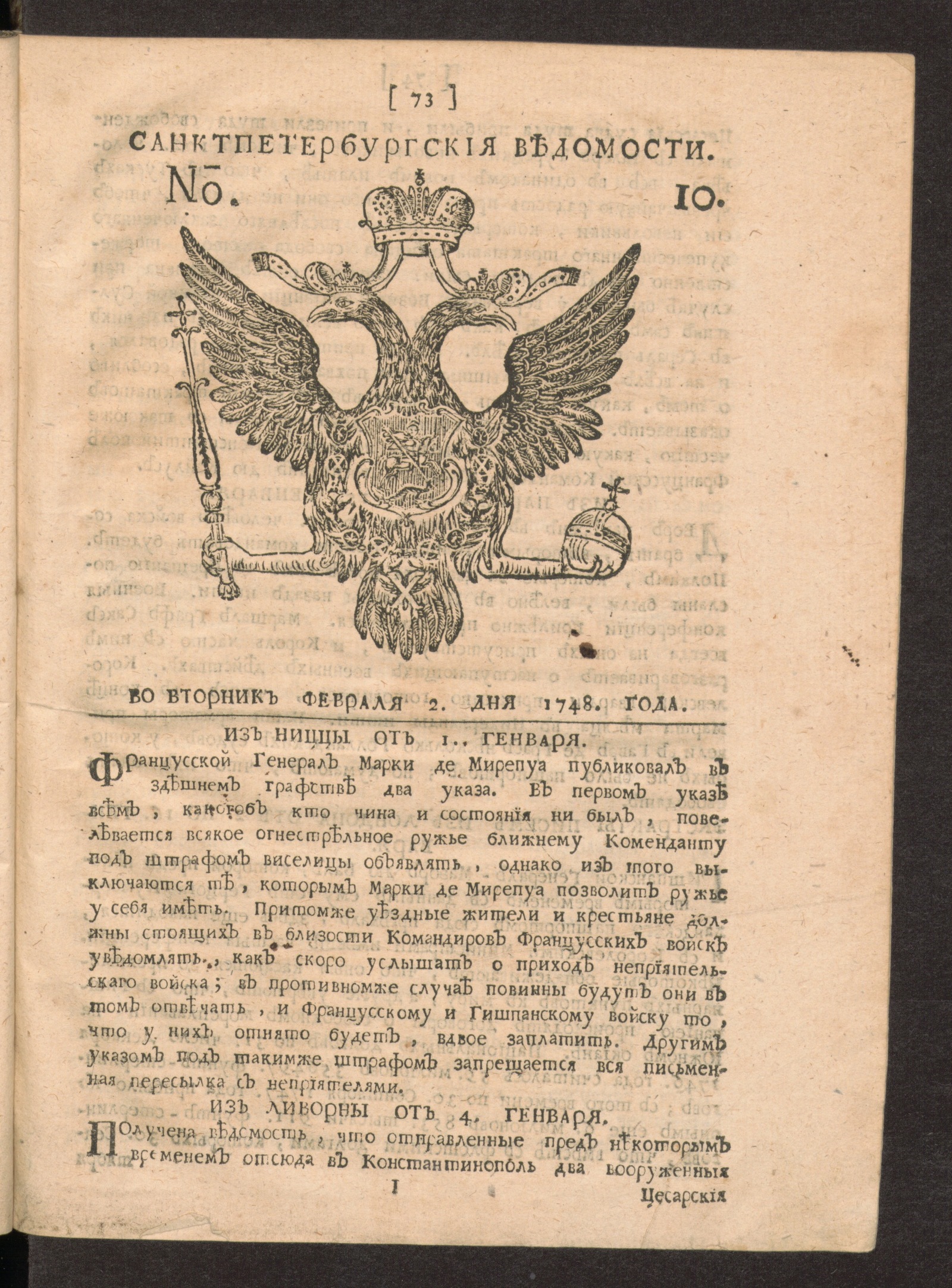 Изображение Санктпетербургские ведомости. № 10, февраля 2 дня 1748 года