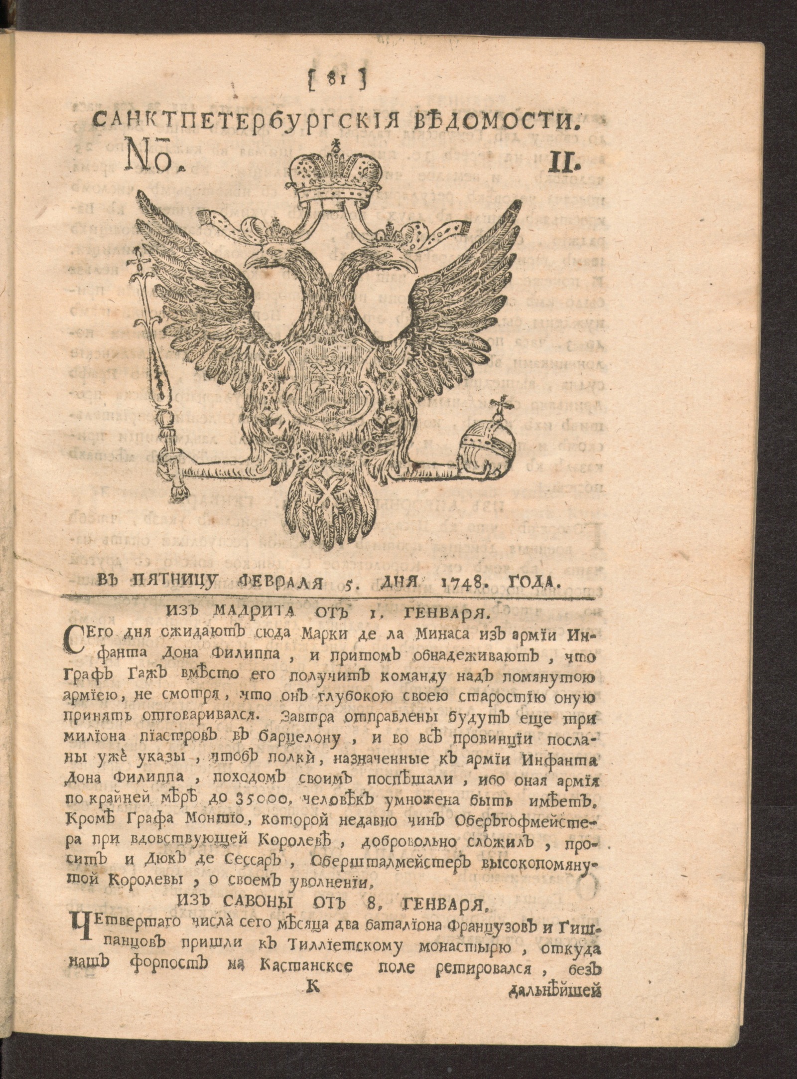 Изображение Санктпетербургские ведомости. № 11, февраля 5 дня 1748 года
