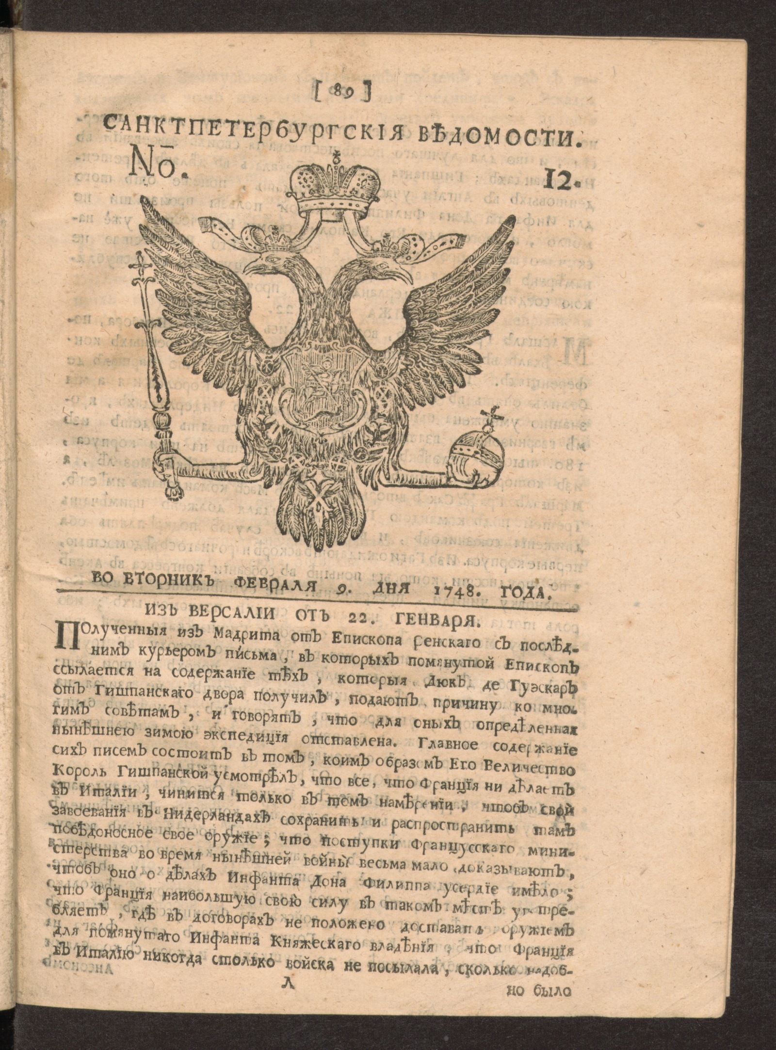 Изображение Санктпетербургские ведомости. № 12, февраля 9 дня 1748 года