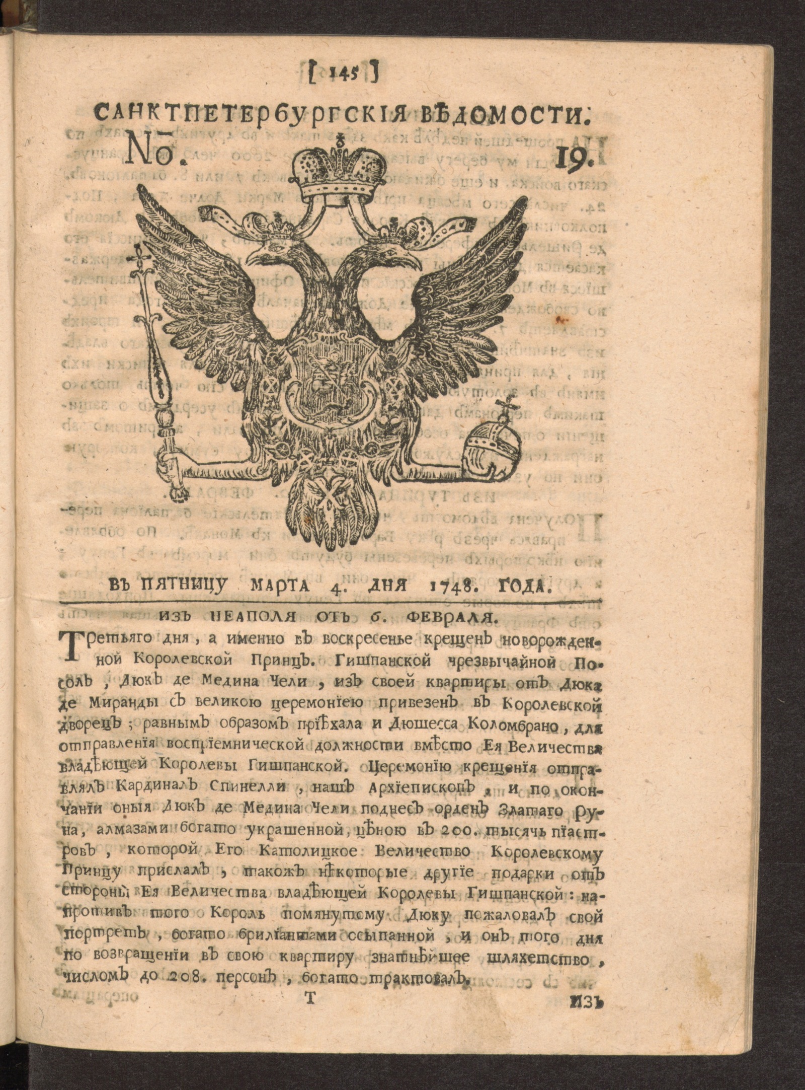 Изображение книги Санктпетербургские ведомости. № 19, марта 4 дня 1748 года