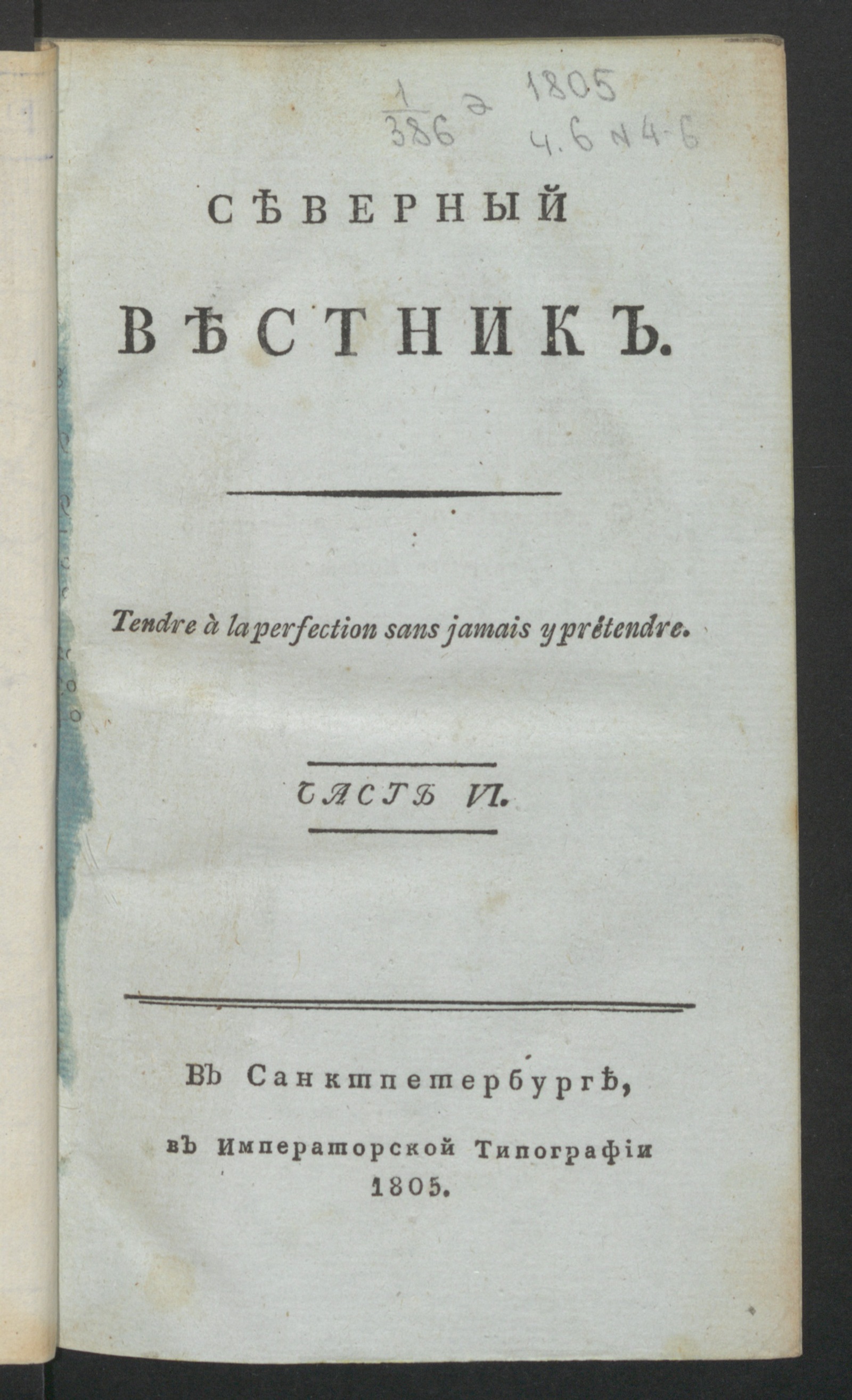 Изображение Северный вестник. Ч.6, [№ 4] (апр.)