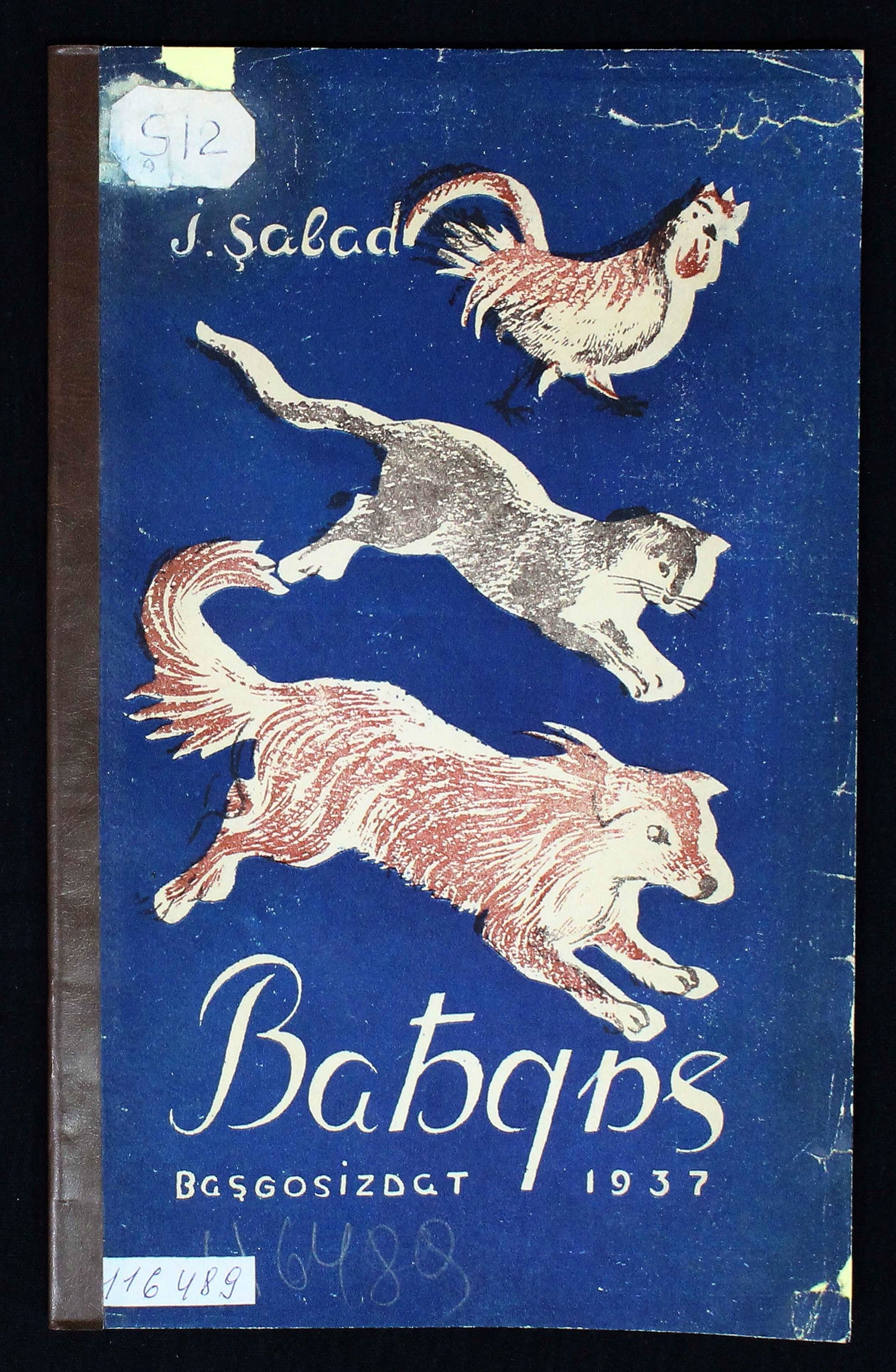 Изображение книги Лесенка