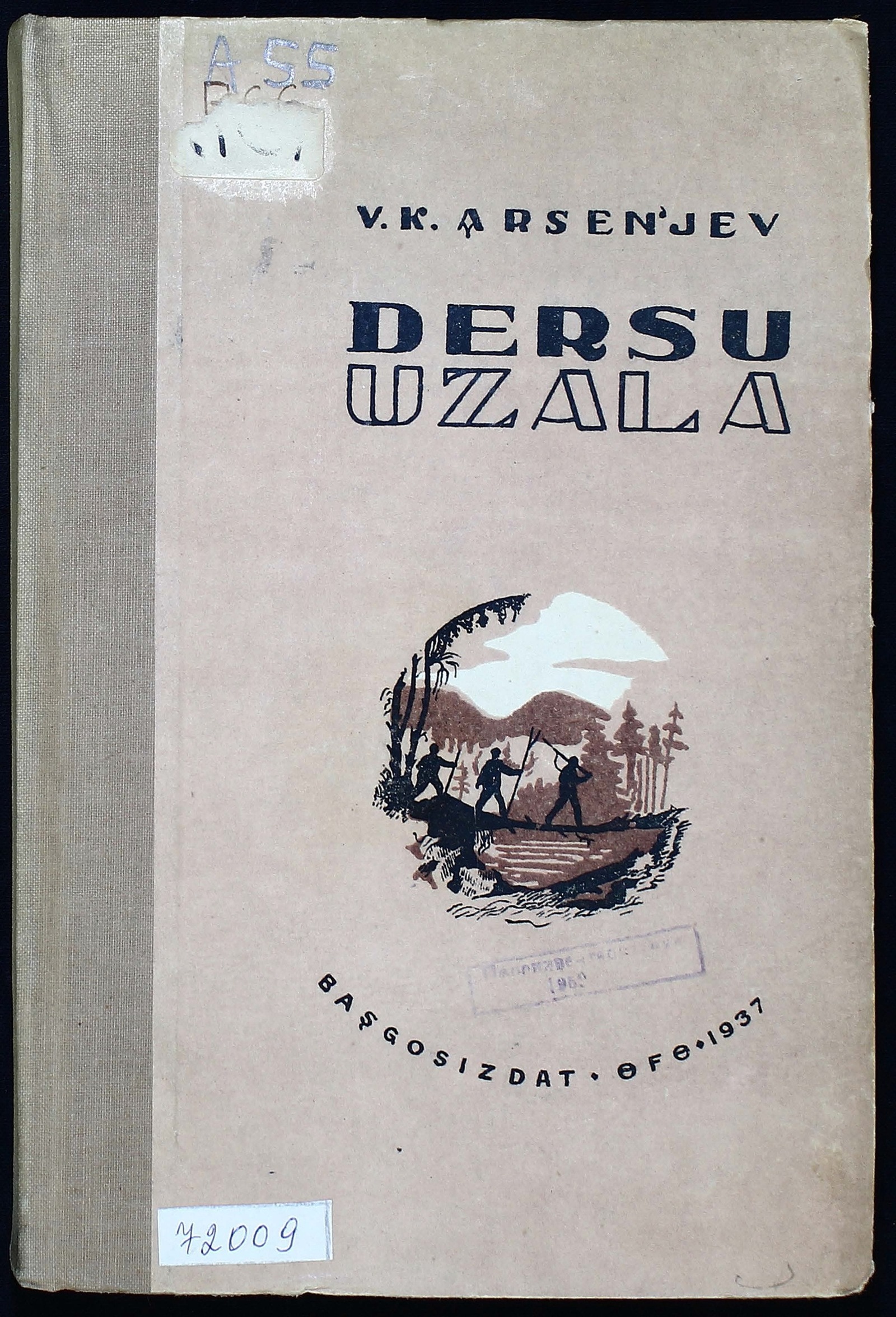 Изображение книги Дерсу Узала