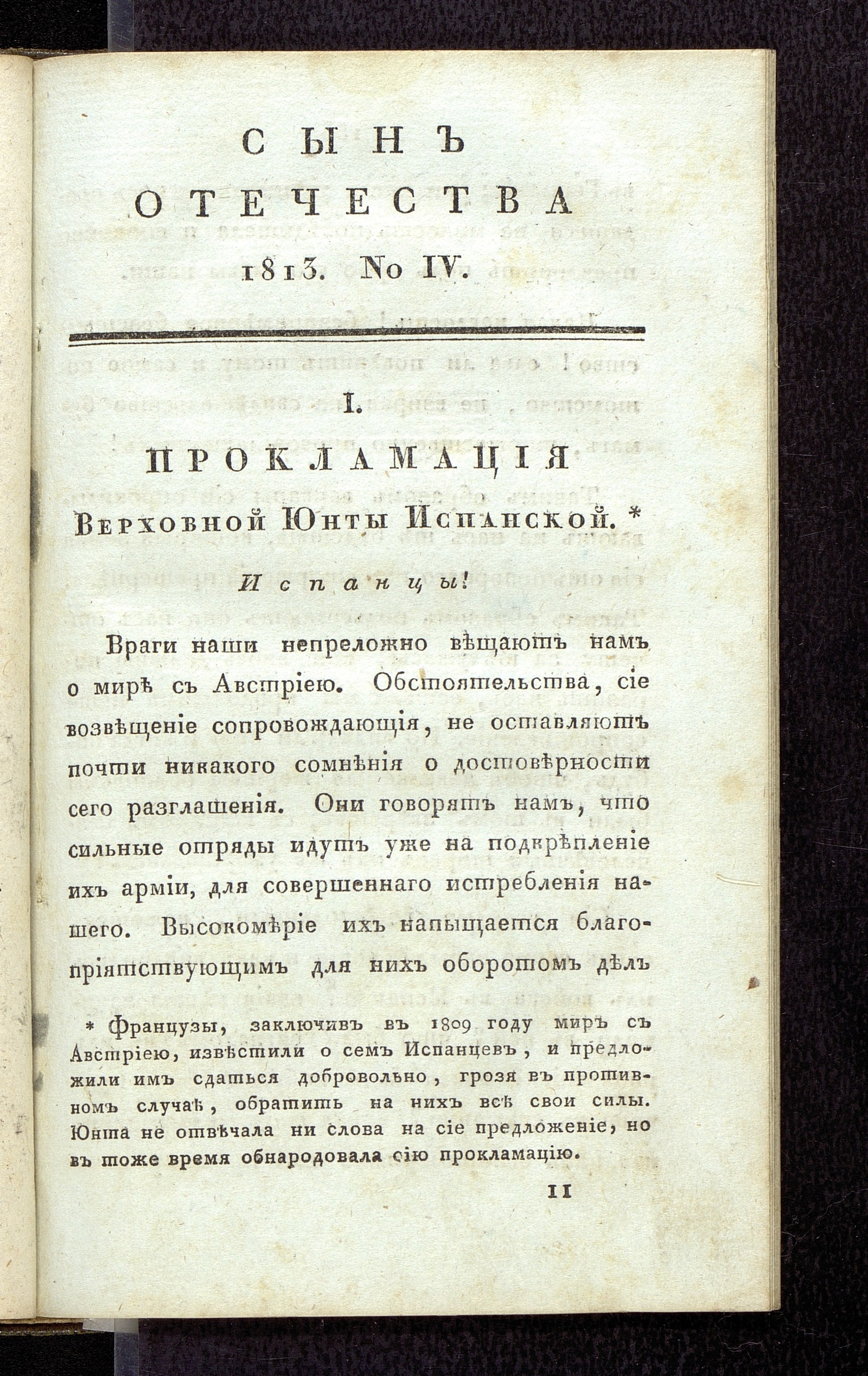 Изображение книги Сын отечества, : исторический и политический журнал. Ч. 3, № 4