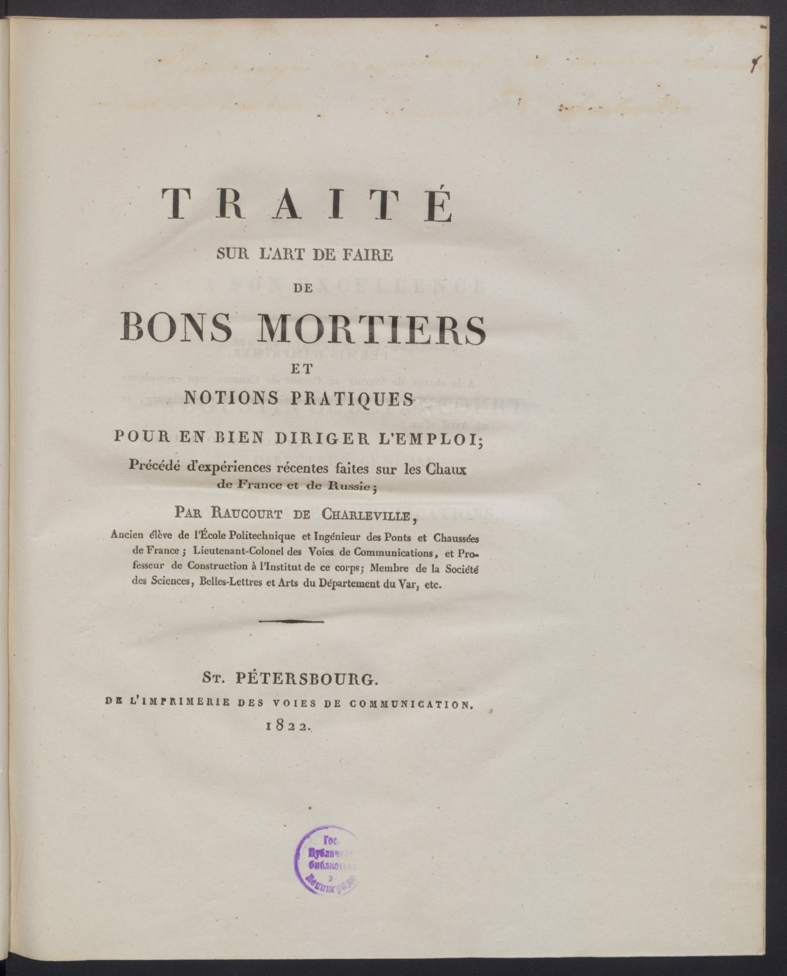 Изображение книги Traité sur l'art de faire de bons mortiers et notions pratiques pour en bien diriger l'emploi