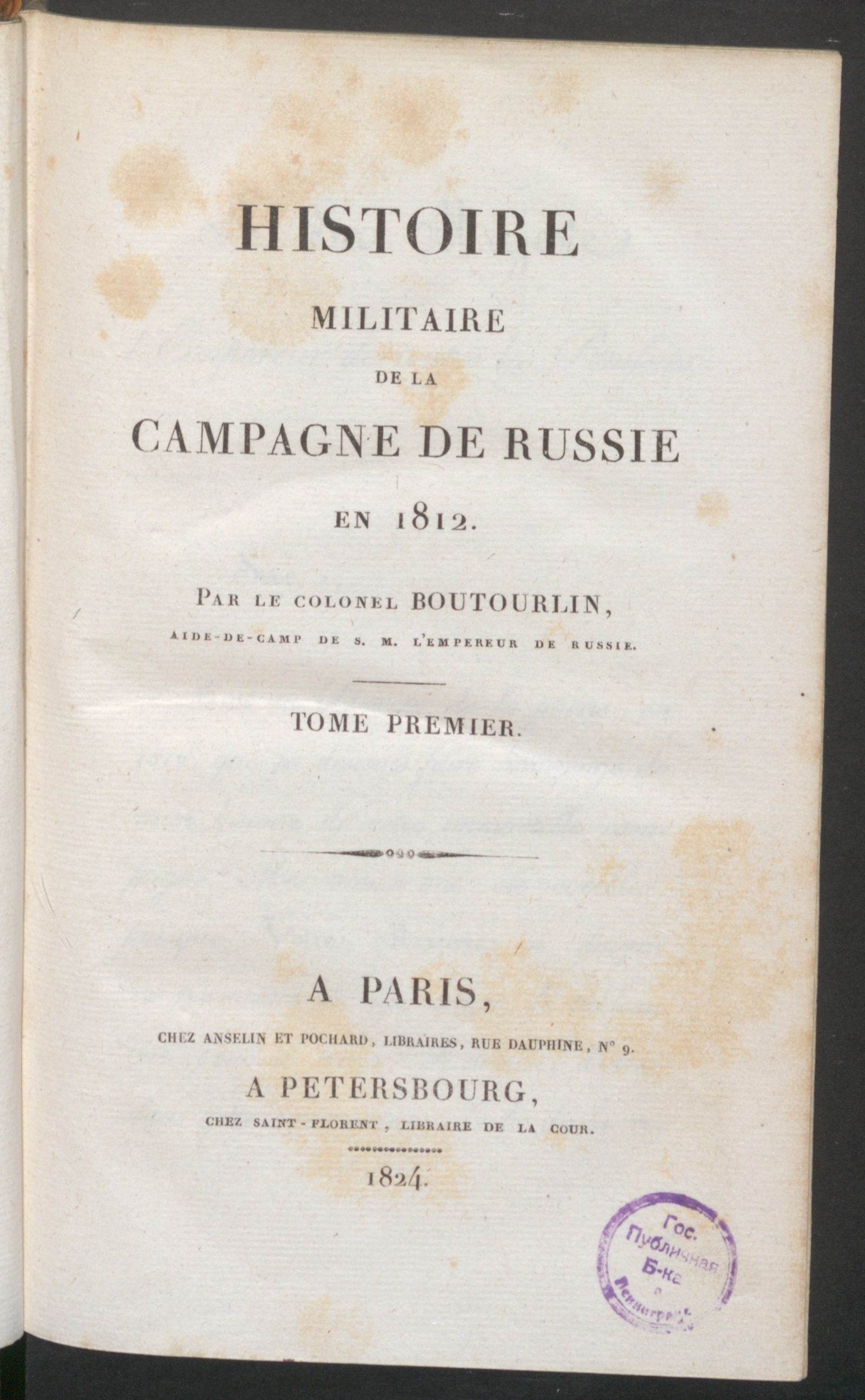 Изображение Histoire militaire de la campagne de Russie en 1812. T. 1