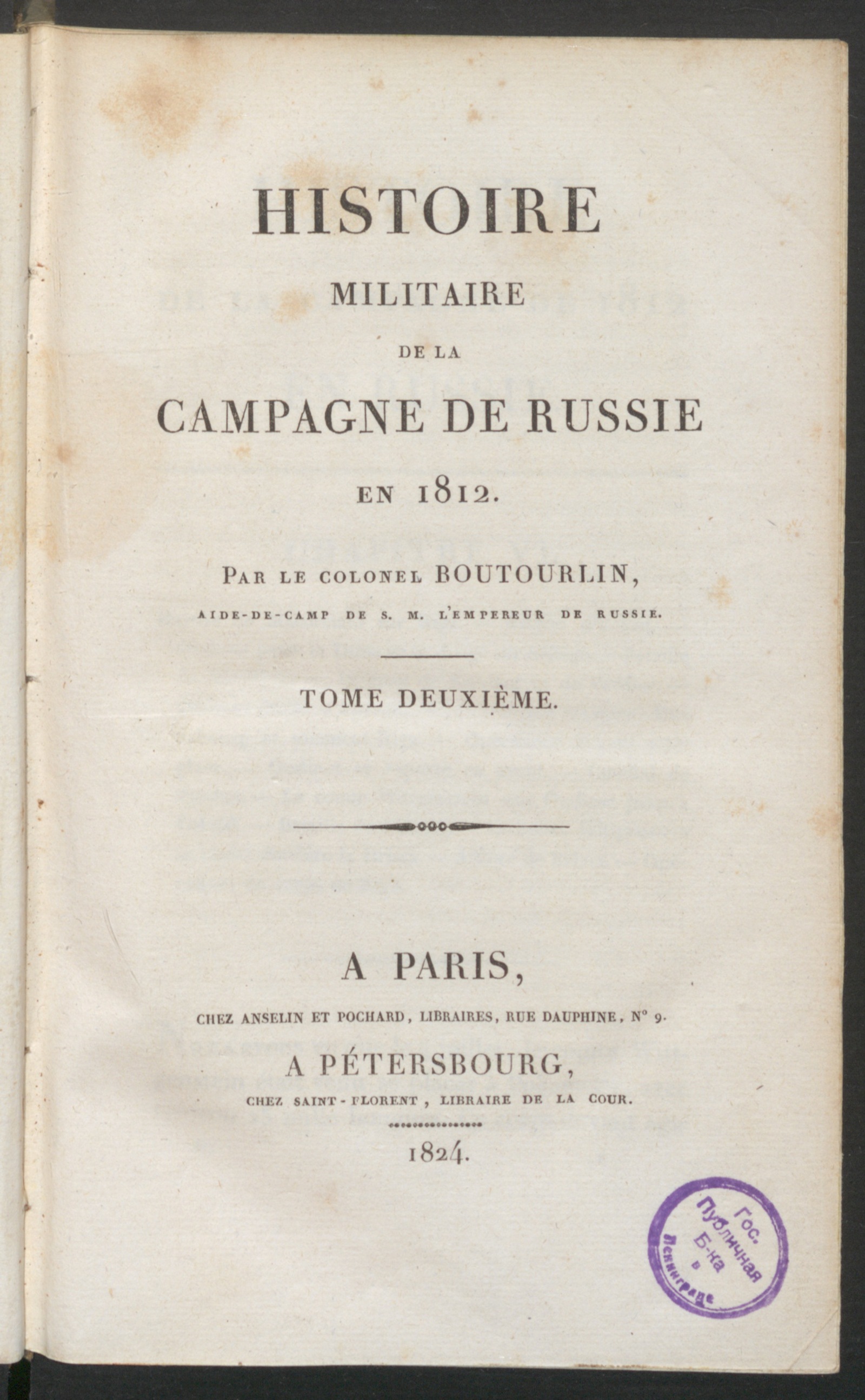 Изображение Histoire militaire de la campagne de Russie en 1812. T. 2