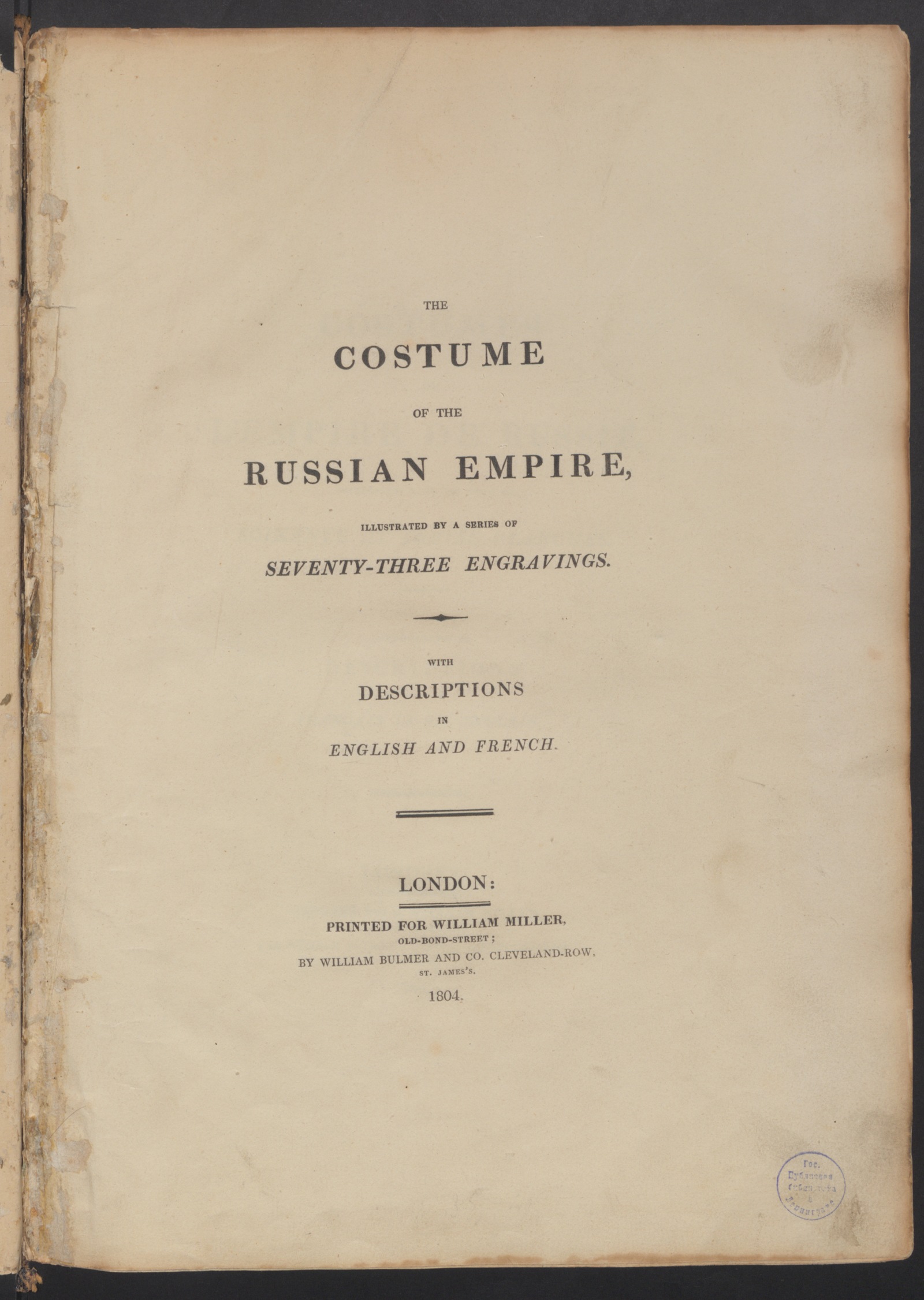 Изображение книги The Costume of the Russian Empire, illustrated by a series of seventy-three engravings. With descriptions in English and French