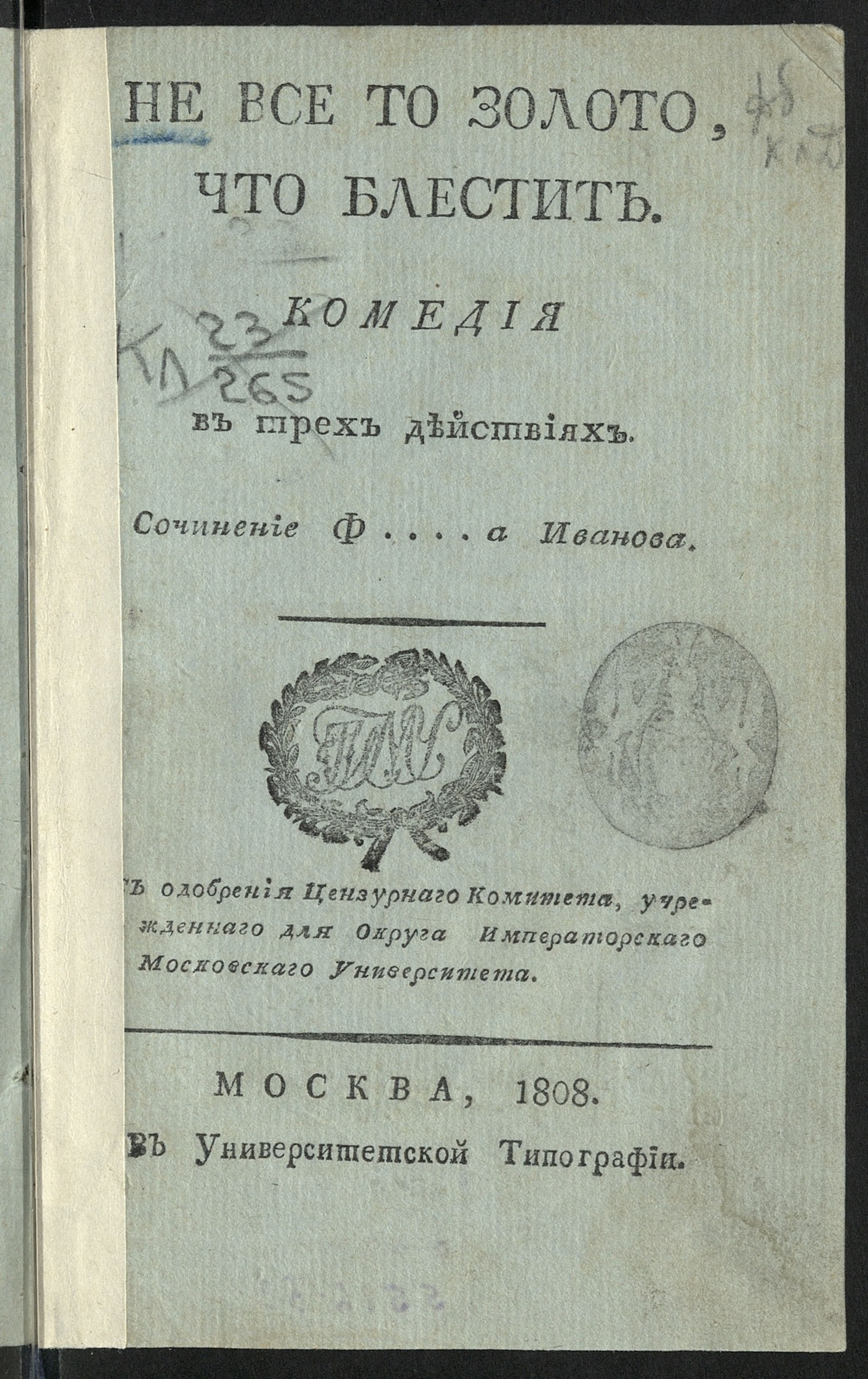 Изображение Не все то золото, что блестит