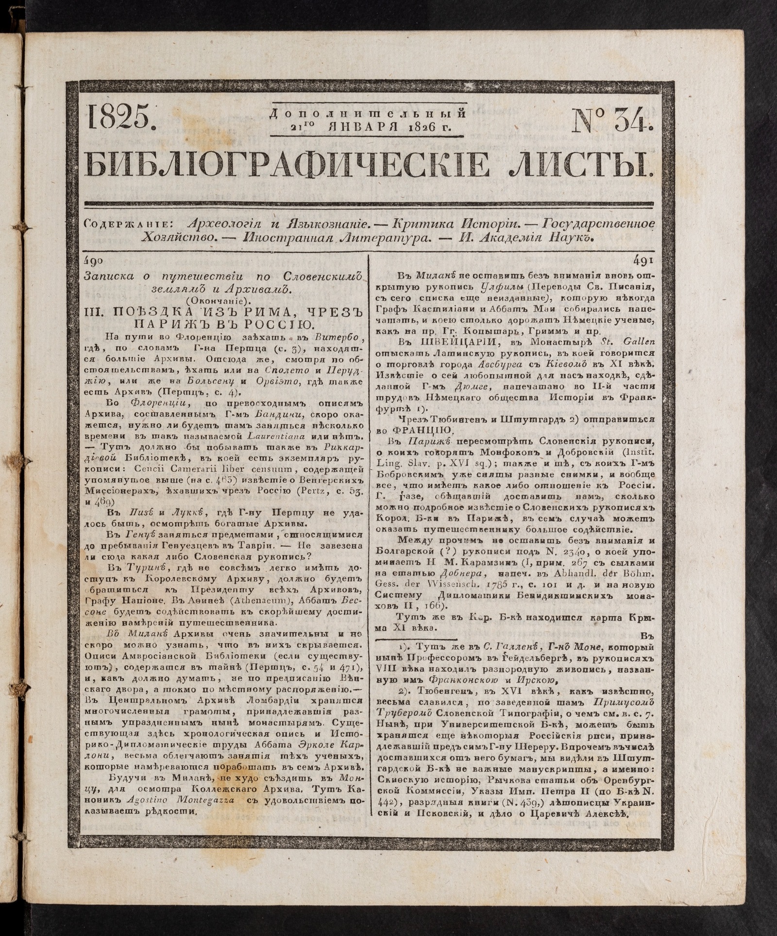 Изображение Библиографические листы. №34