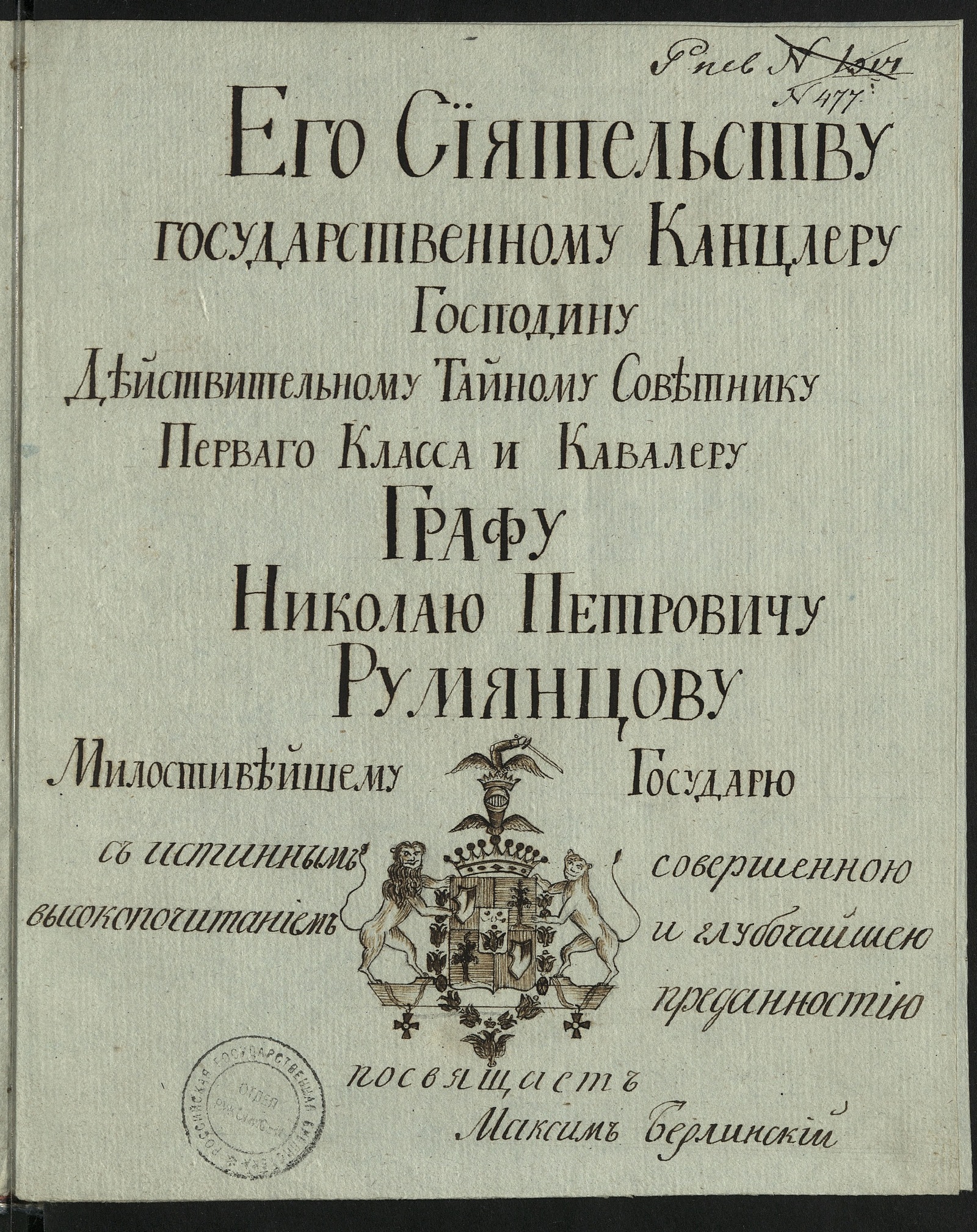 Изображение книги Объяснение древних мест и урочищ, показанных на изданном 1815-го года плане Киева, о которых упоминается в Летописи пр. Нестора по Кенигсберскому списку, в Зерцале Российских государей и в Синопсисе Киево-Печерском