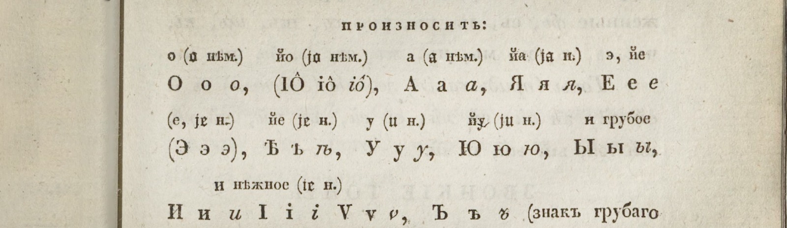 Фоновое изображение Российский букварь для обучения детей грамоте