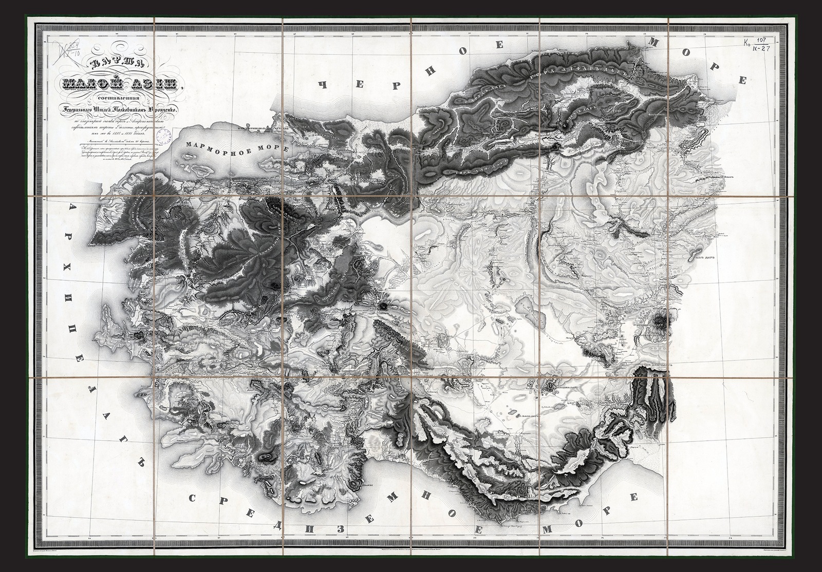 Изображение книжного памятника 'Карта Малой Азии'