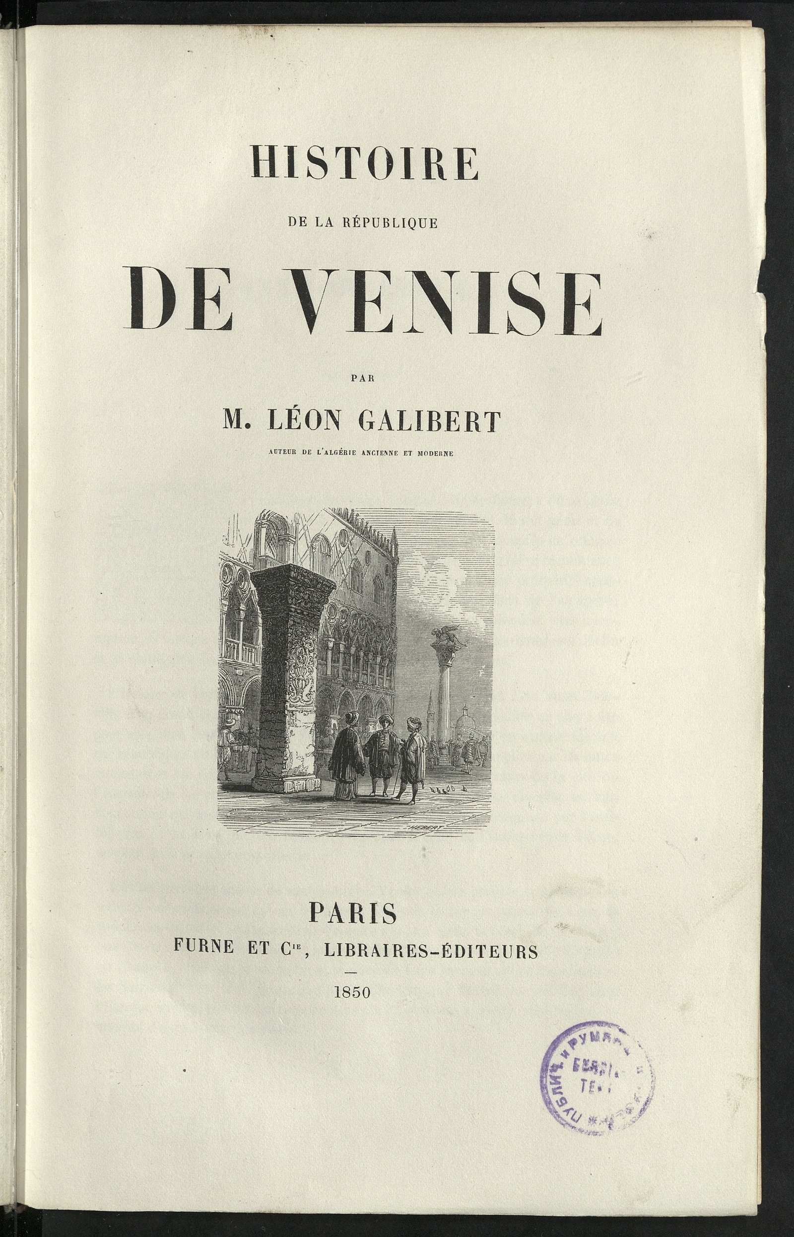 Изображение книги Histoire de la République de Venise