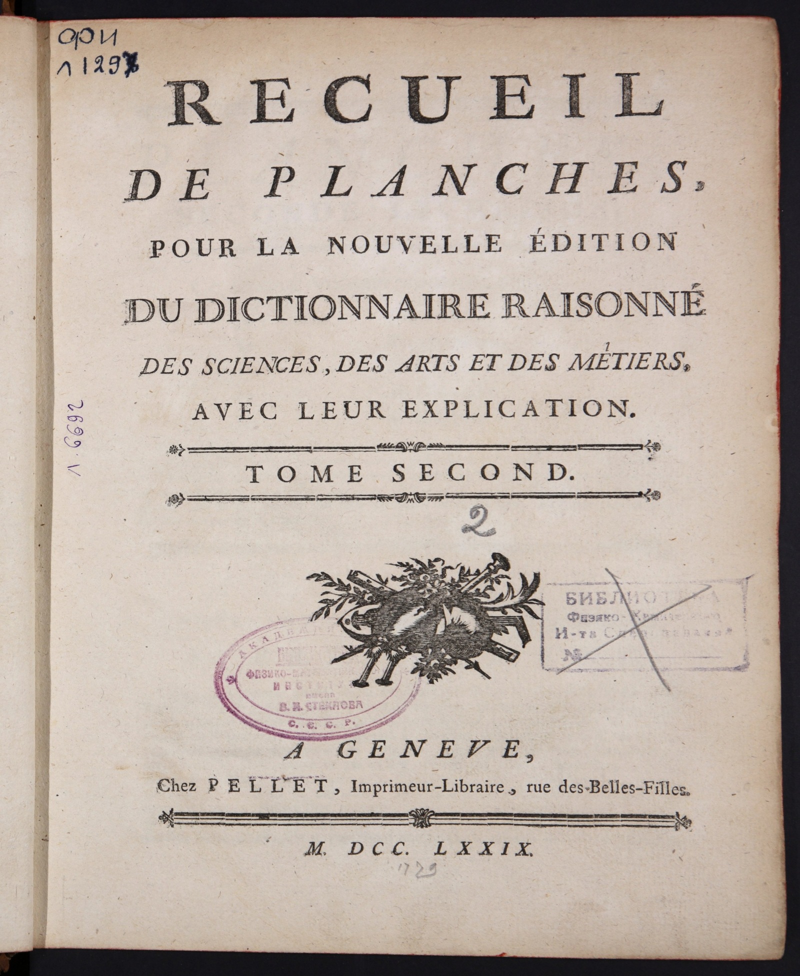 Изображение книги Encyclopédie, ou Dictionnaire raisonné des sciences, des arts et des métiers, par une Société de gens de lettres. Т. 2