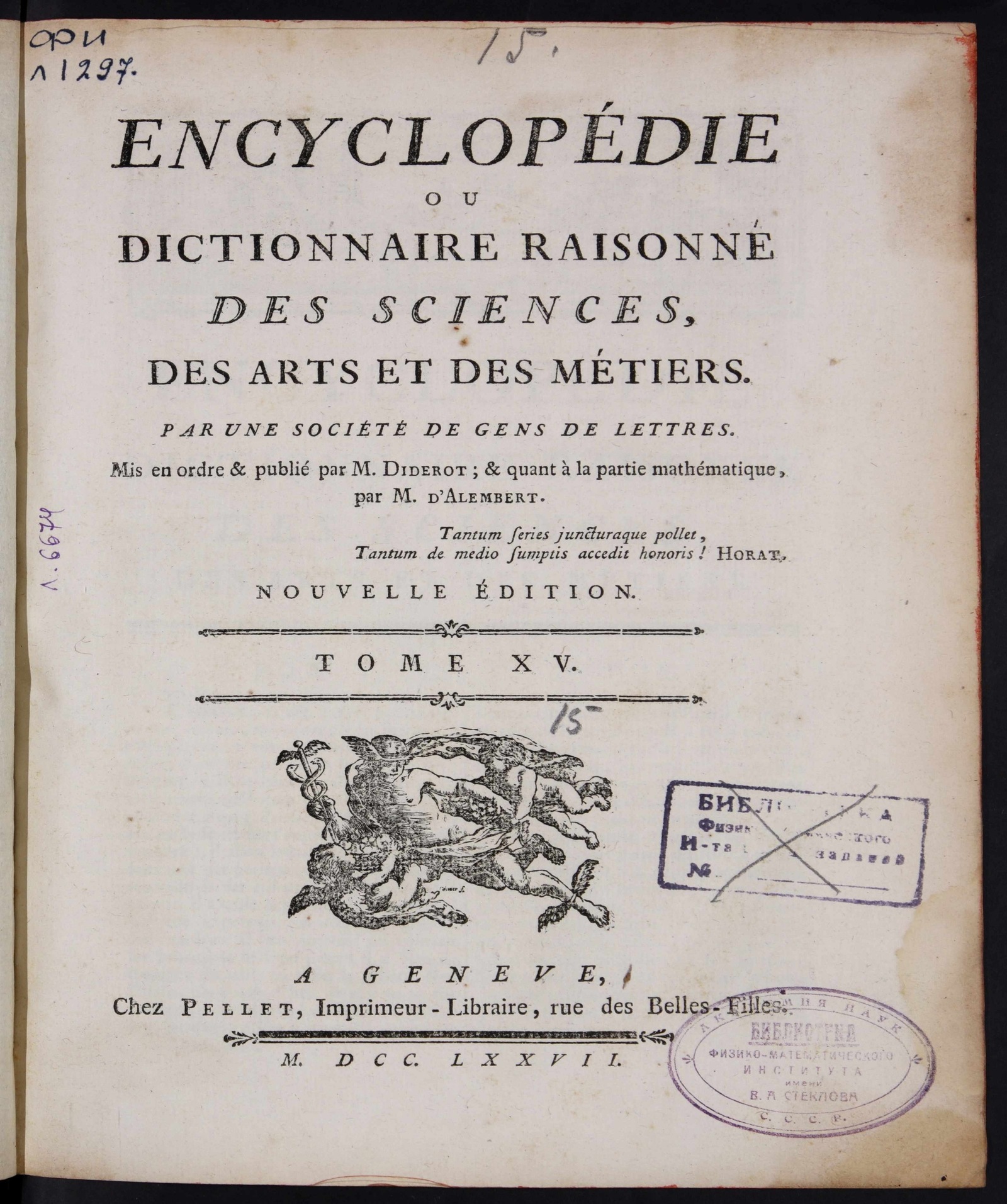 Изображение книги Encyclopédie, ou Dictionnaire raisonné des sciences, des arts et des métiers, par une Société de gens de lettres. Т. 15