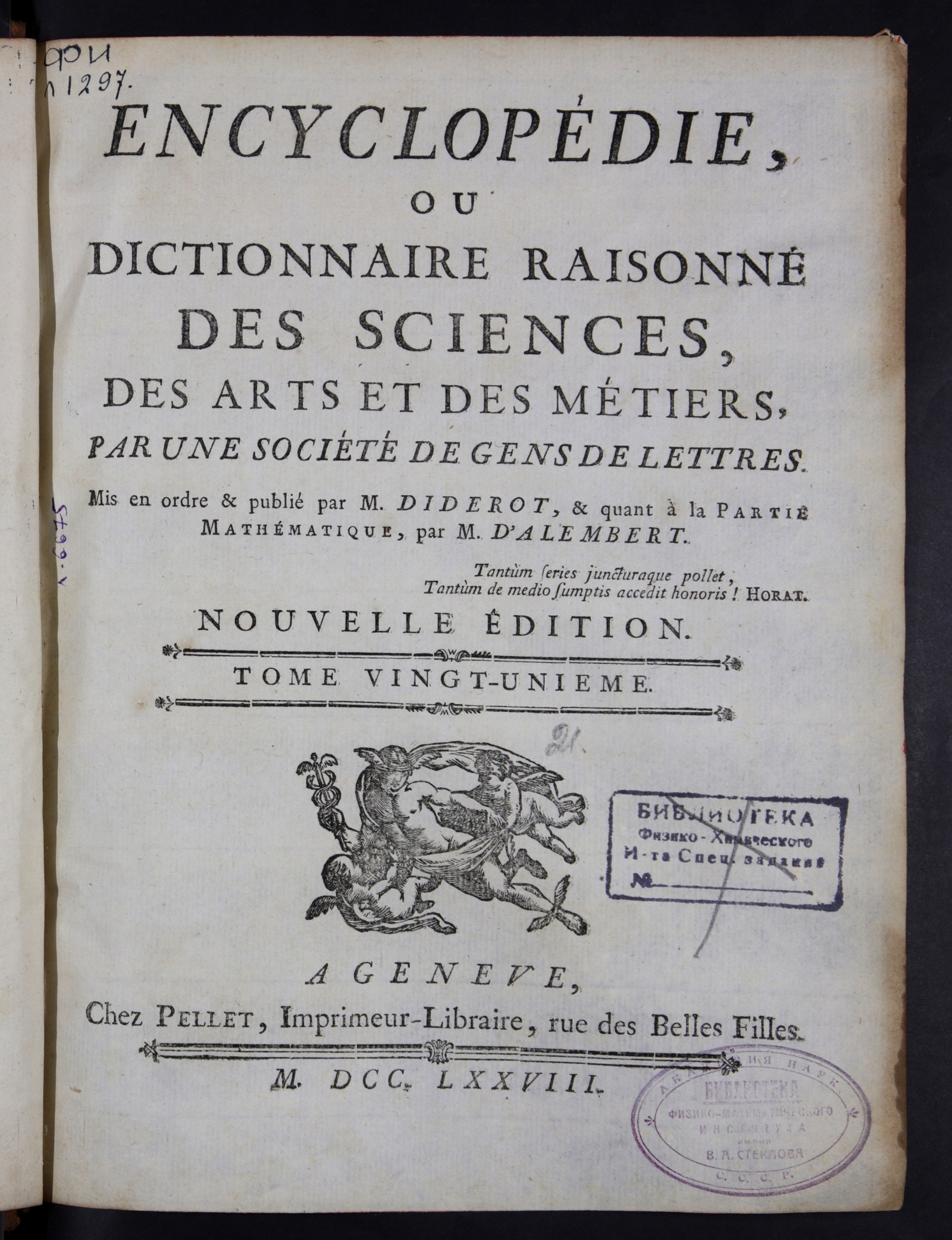 Изображение книги Encyclopédie, ou Dictionnaire raisonné des sciences, des arts et des métiers, par une Société de gens de lettres. Т. 21