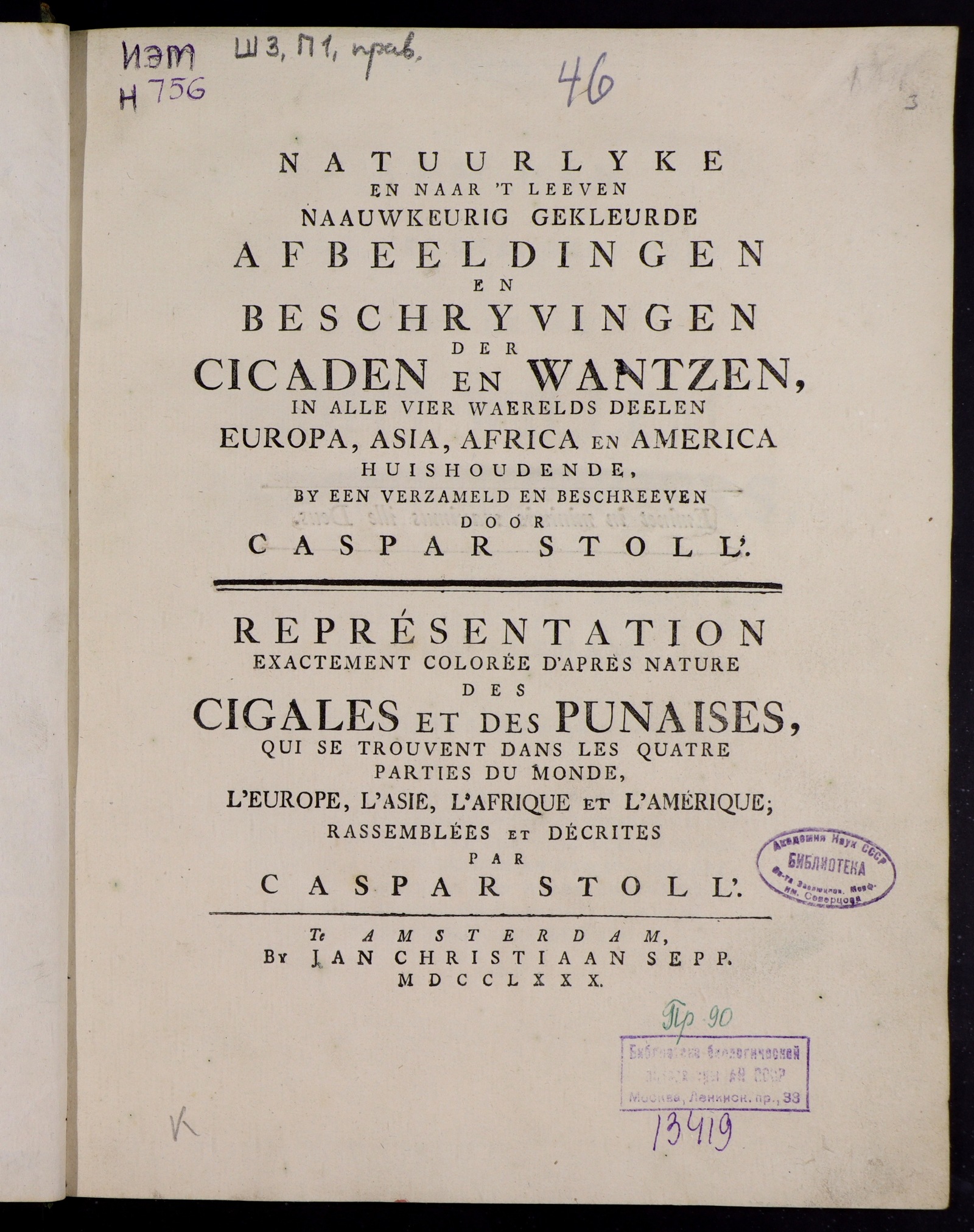 Изображение книги Natuurlyke en naar 't leeven naauwkeurig gekleurde afbeeldingen en beschryvingen der cicaden en wantzen, in alle vier deelen der waereld Europa, Asia, Afrika en America huishoudende