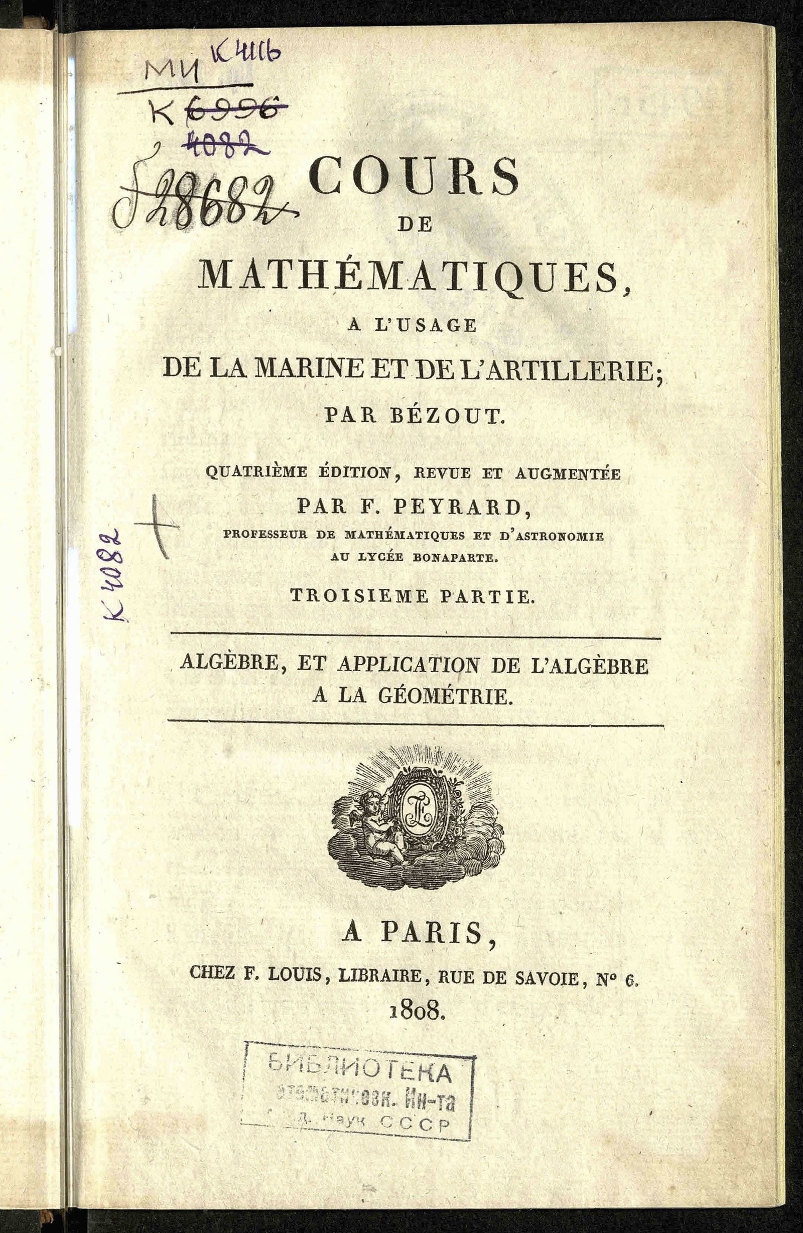 Изображение книги Cours de mathématiques. P. 3