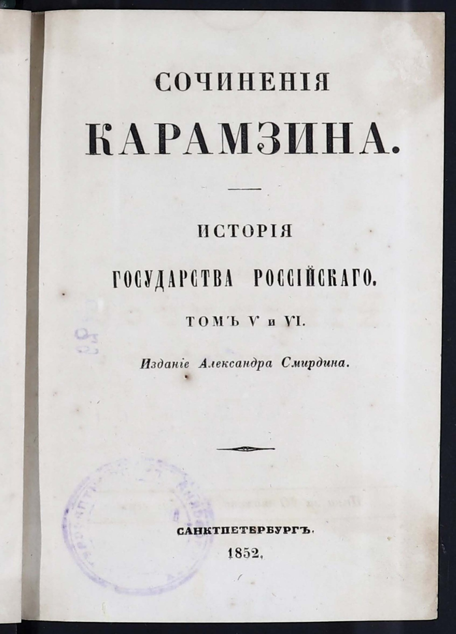 Изображение История Государства Российского. Т. 5 и 6