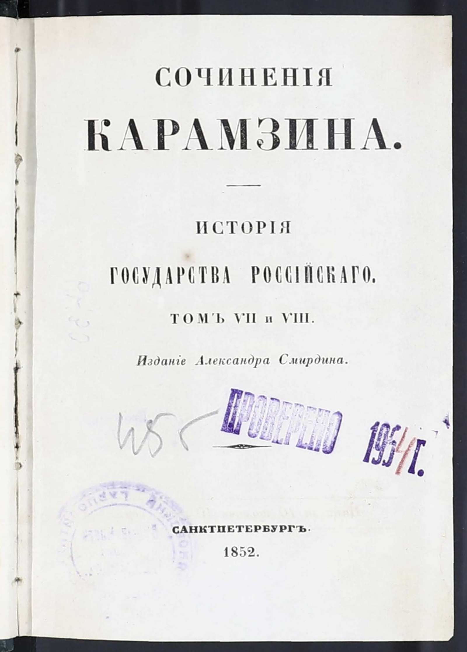 Изображение История Государства Российского. Т. 7 и 8