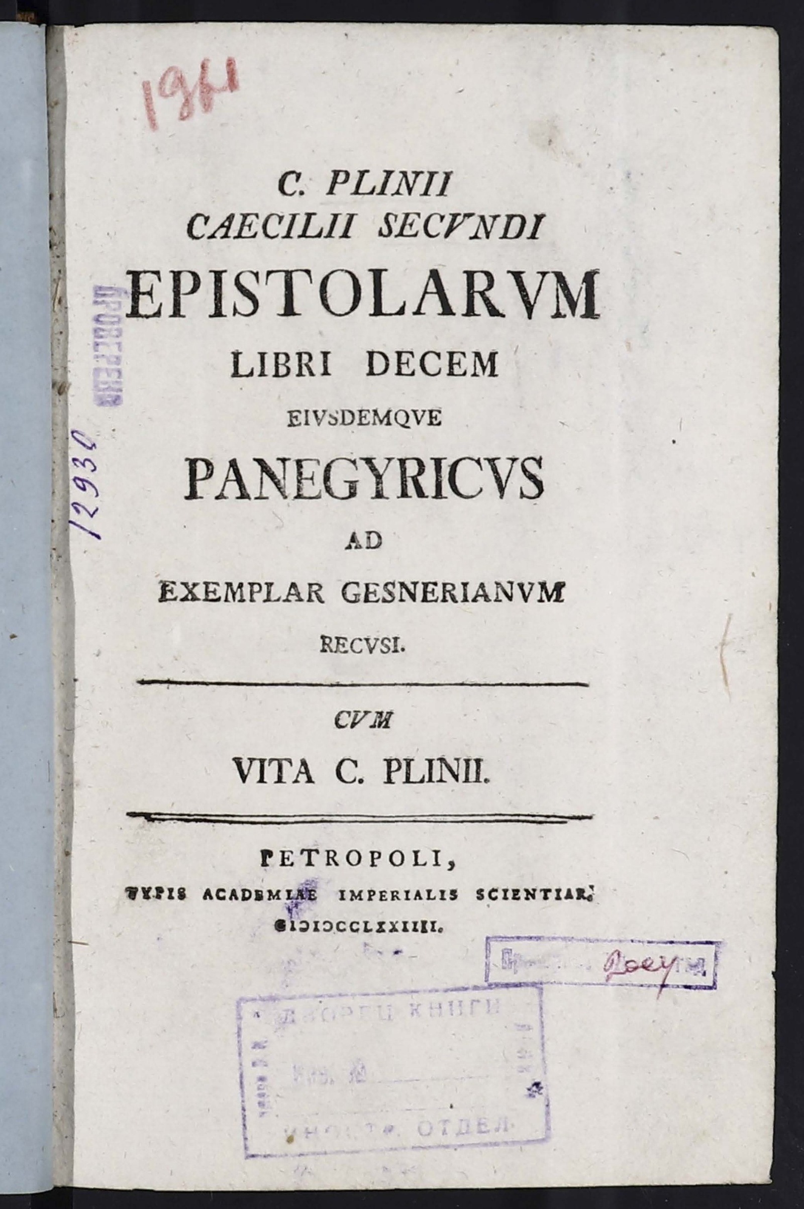 Изображение книги C. Plinii Caecilii Secundi Epistolarum libri decem eiusdemque panegyricus ad exemplar Gesnerianum recusi