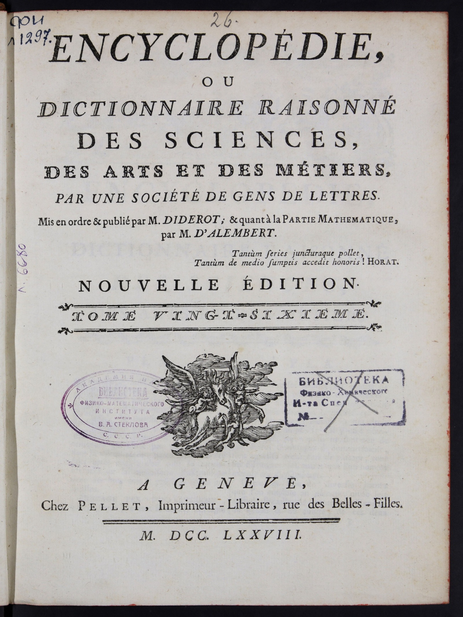 Изображение книги Encyclopédie, ou Dictionnaire raisonné des sciences, des arts et des métiers, par une Société de gens de lettres. Т. 26