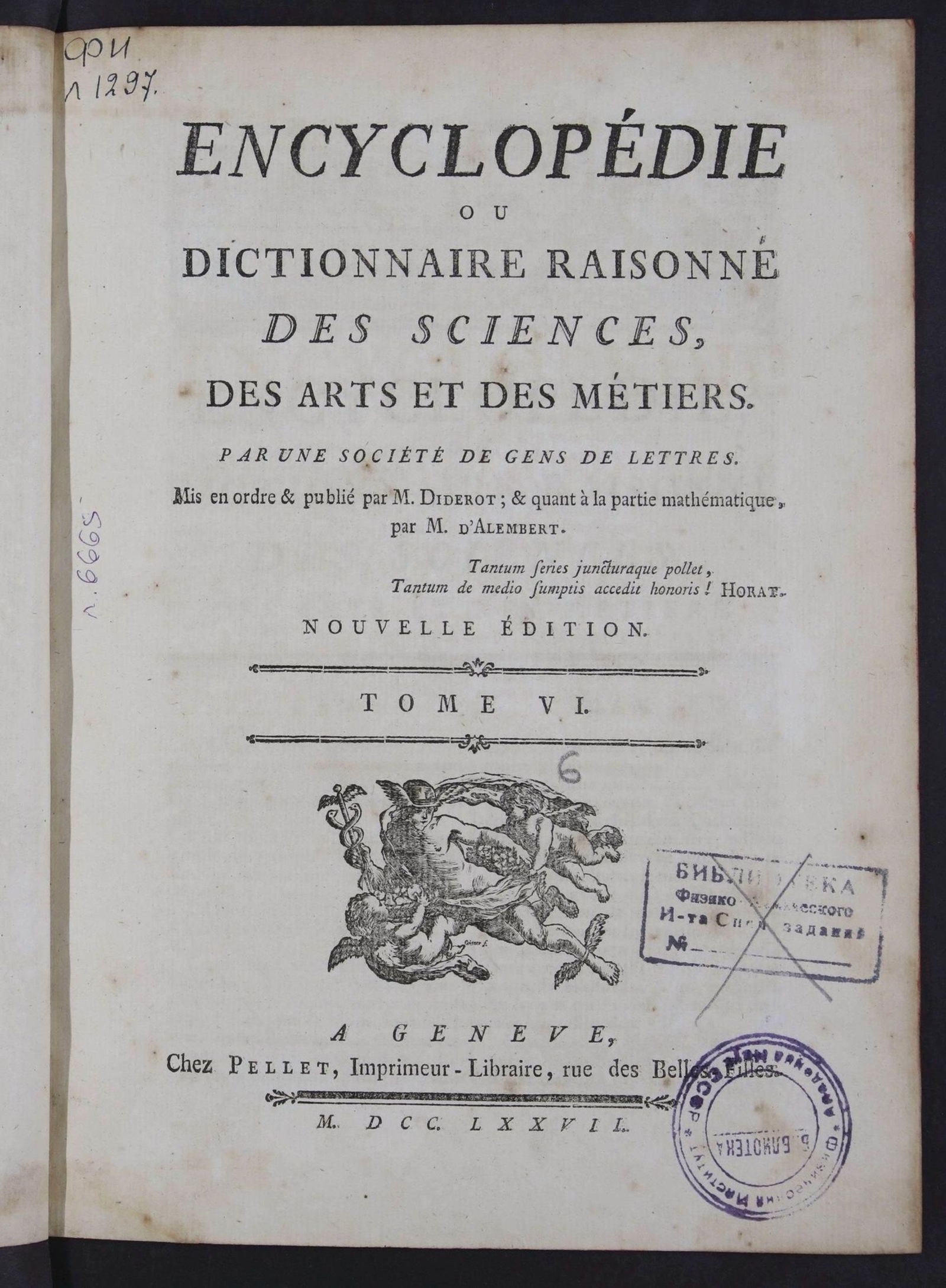 Изображение Encyclopédie, ou Dictionnaire raisonné des sciences, des arts et des métiers, par une Société de gens de lettres. T. 6