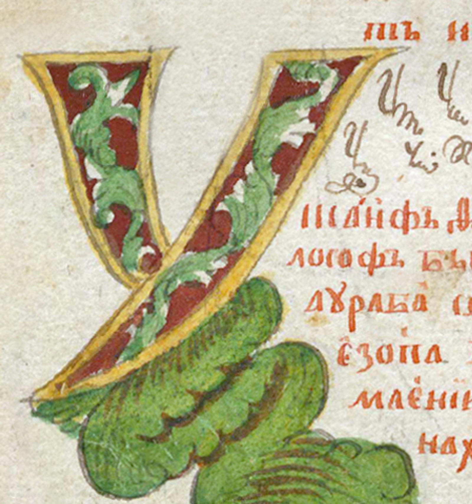 Изображение тематики Славяно-русские азбуки и буквари