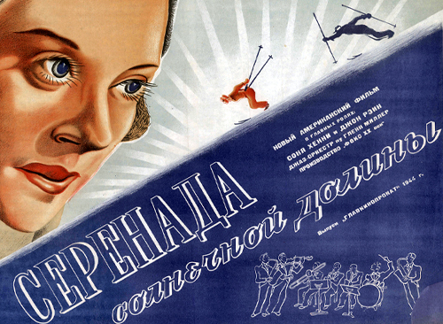 Изображение книжного памятника 'Фильм Серенада Солнечной долины'
