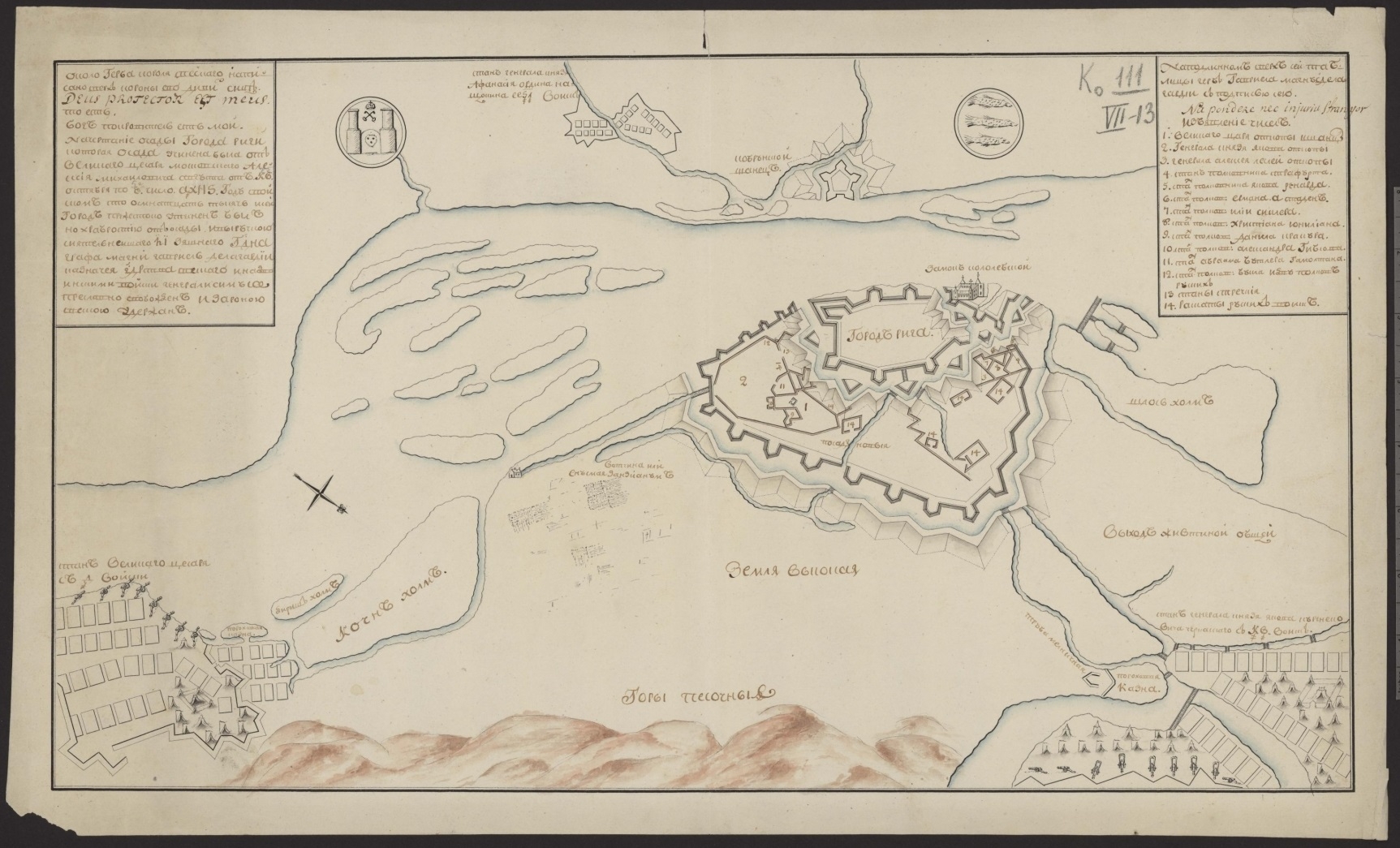 Изображение книги Рига, город и окрестности. Начертание осады города Риги