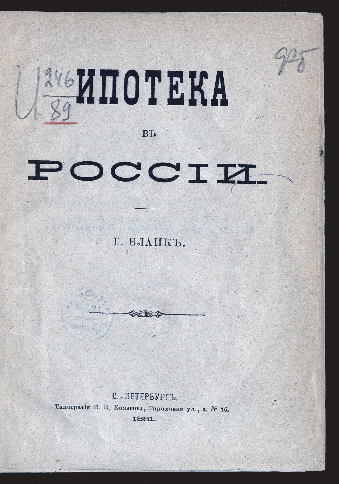 Изображение книги Ипотека в России