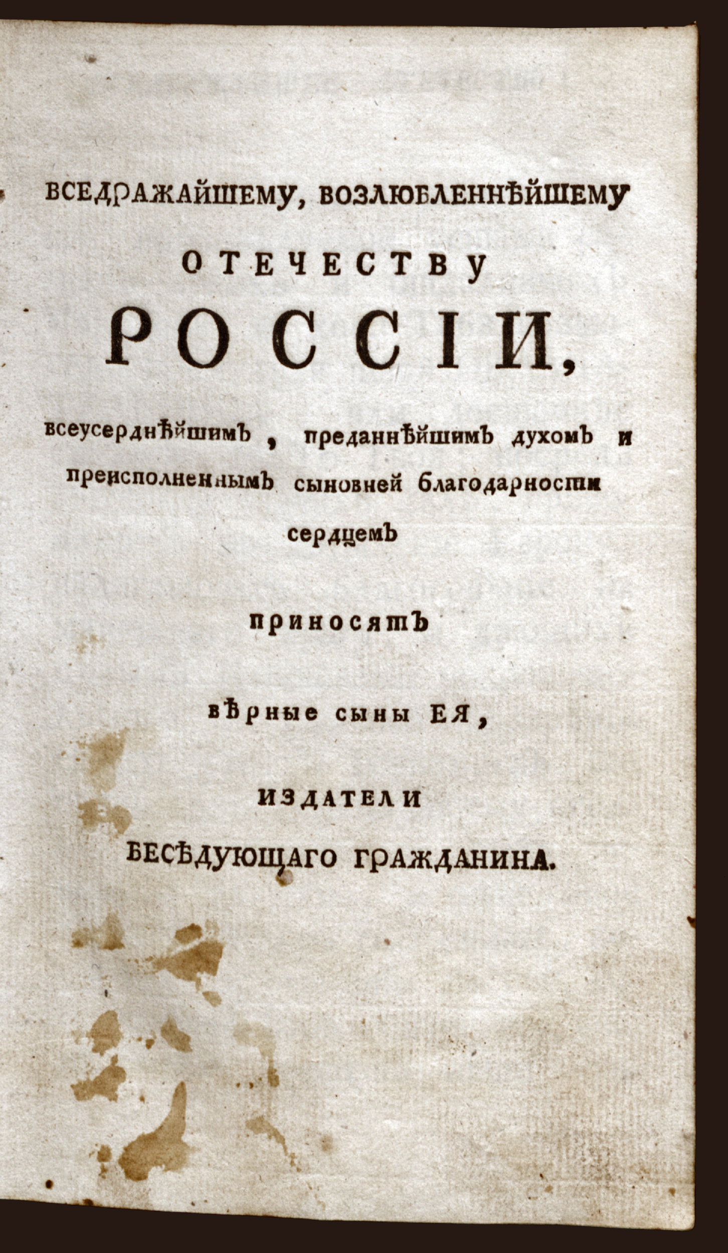 Изображение Беседующий гражданин. Ч. 1