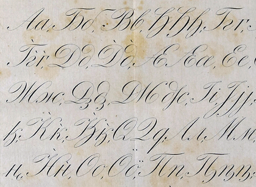 Изображение книжного памятника 'Осетинская грамматика с кратким словарем осетинско-российским и российско-осетинским'