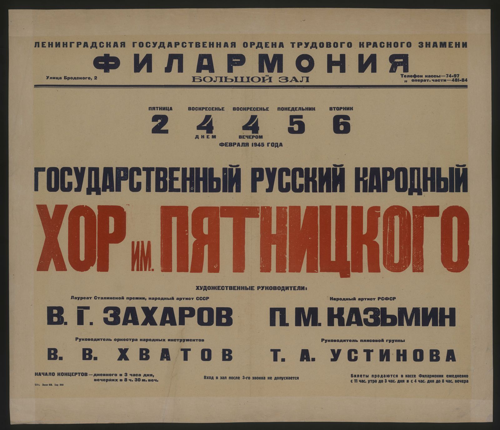 Изображение книги Государственный русский народный хор им. Пятницкого. Пятница 2, воскресенье 4 днем, воскресенье 4 вечером, понедельник 5, вторник 6 февраля 1945 года
