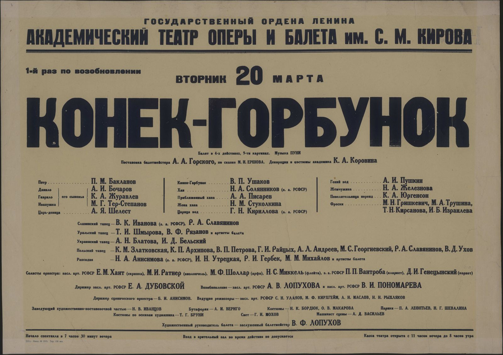 Изображение книги Конек-Горбунок : балет в 4 действиях, 9-ти картинах, вторник 20 марта. 1-й раз по возобновлении : музыка Пуни. Постановка балетмейстера А.А. Горского, по сказке М.И. Ершова. Декорации и костюмы академика К.А. Коровина