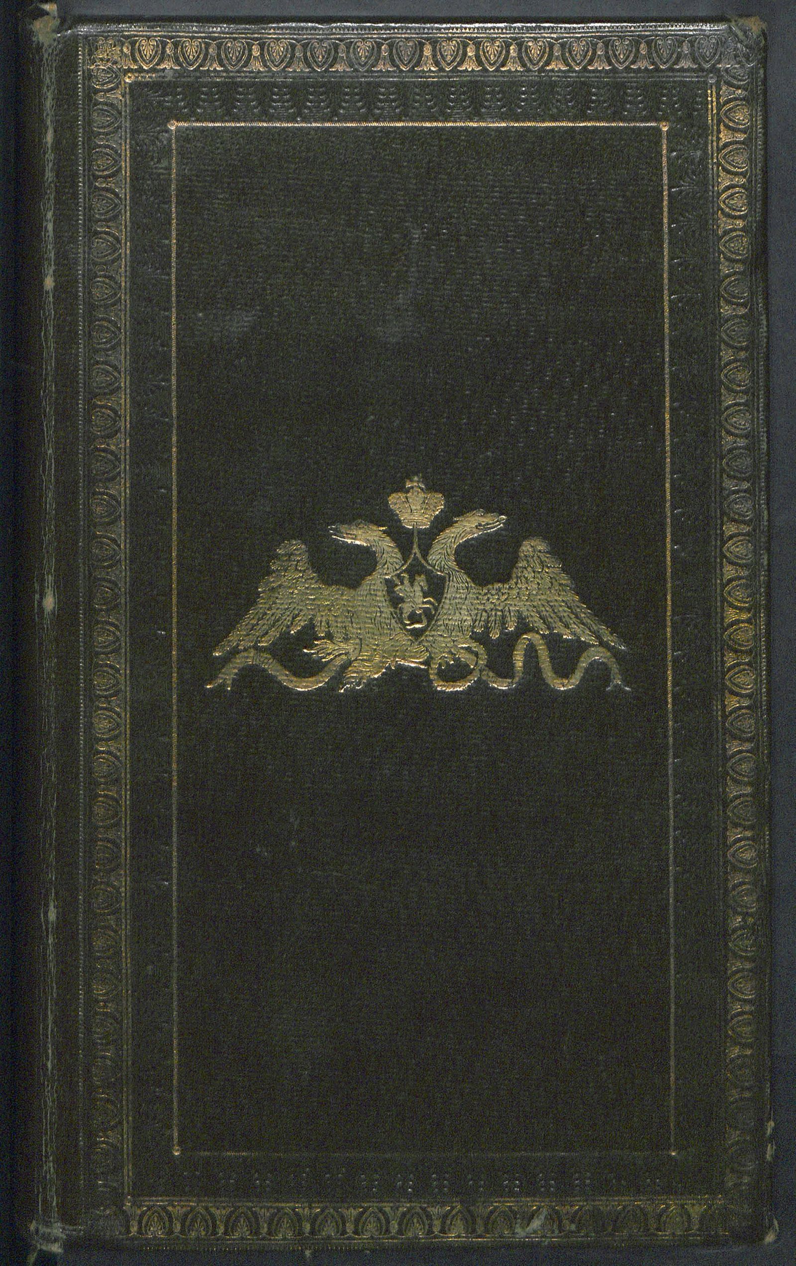Изображение книги Курс чистой математики. Ч. 2