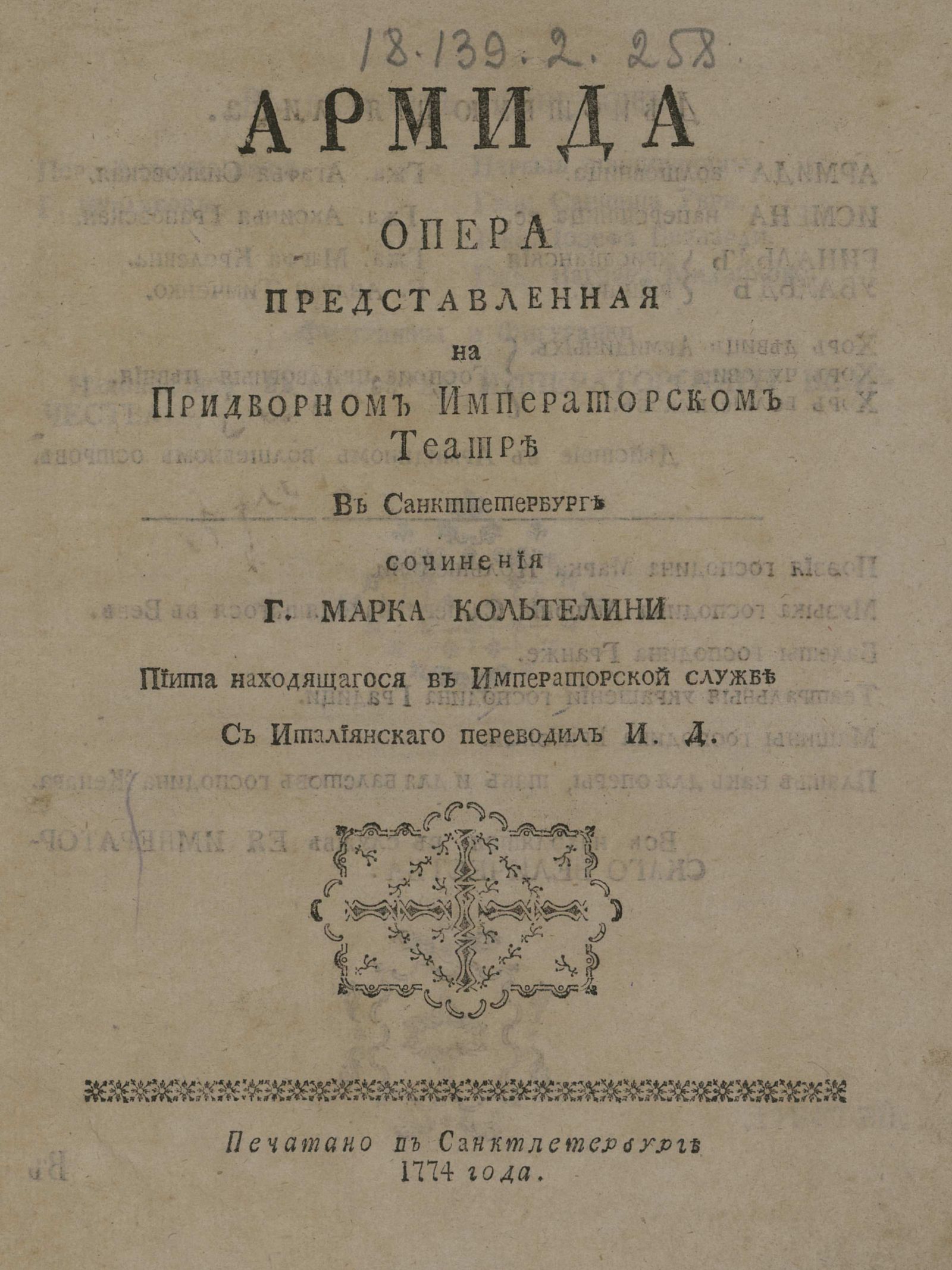 Изображение Армида