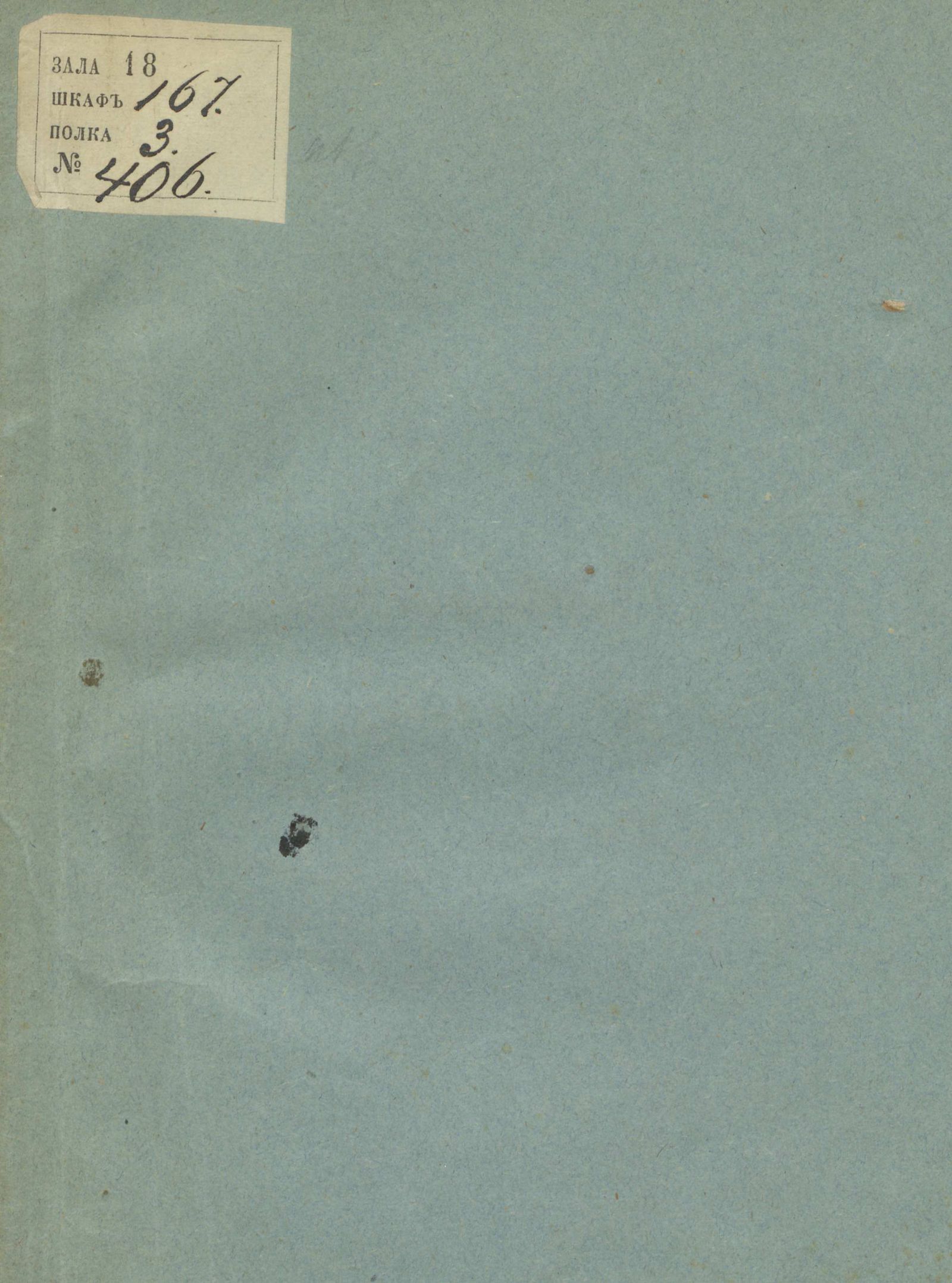 Изображение книги Ода ее императорскому величеству Екатерине II, на новый 1791 год