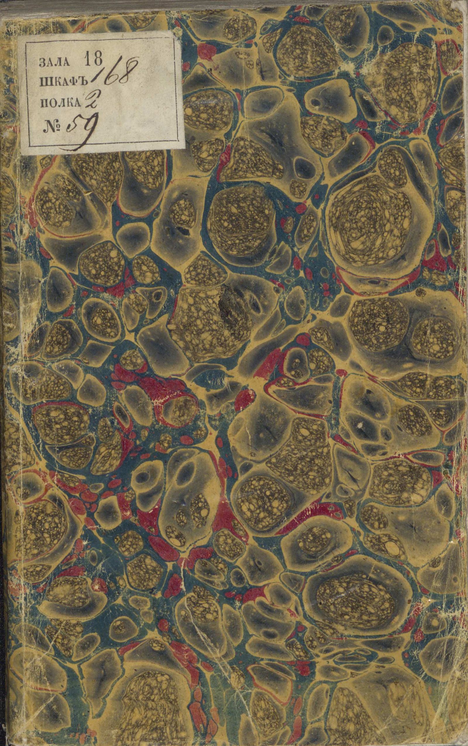 Изображение книги Фраскатанка