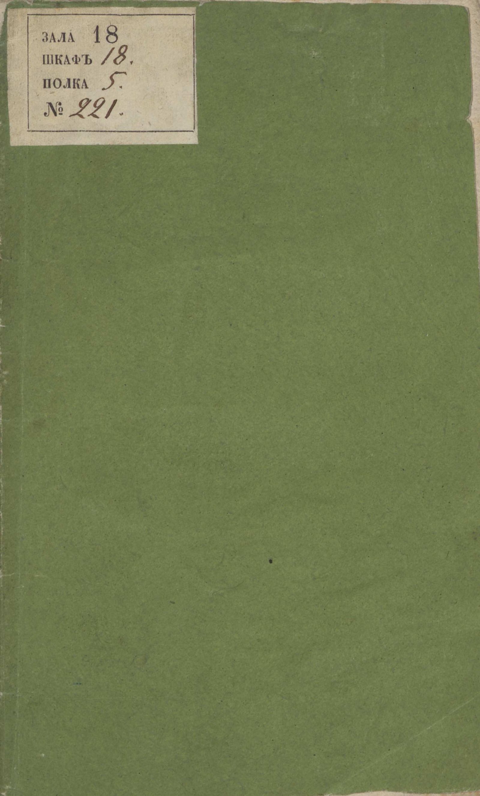 Изображение книги История о Феодоре I короле корсиканском