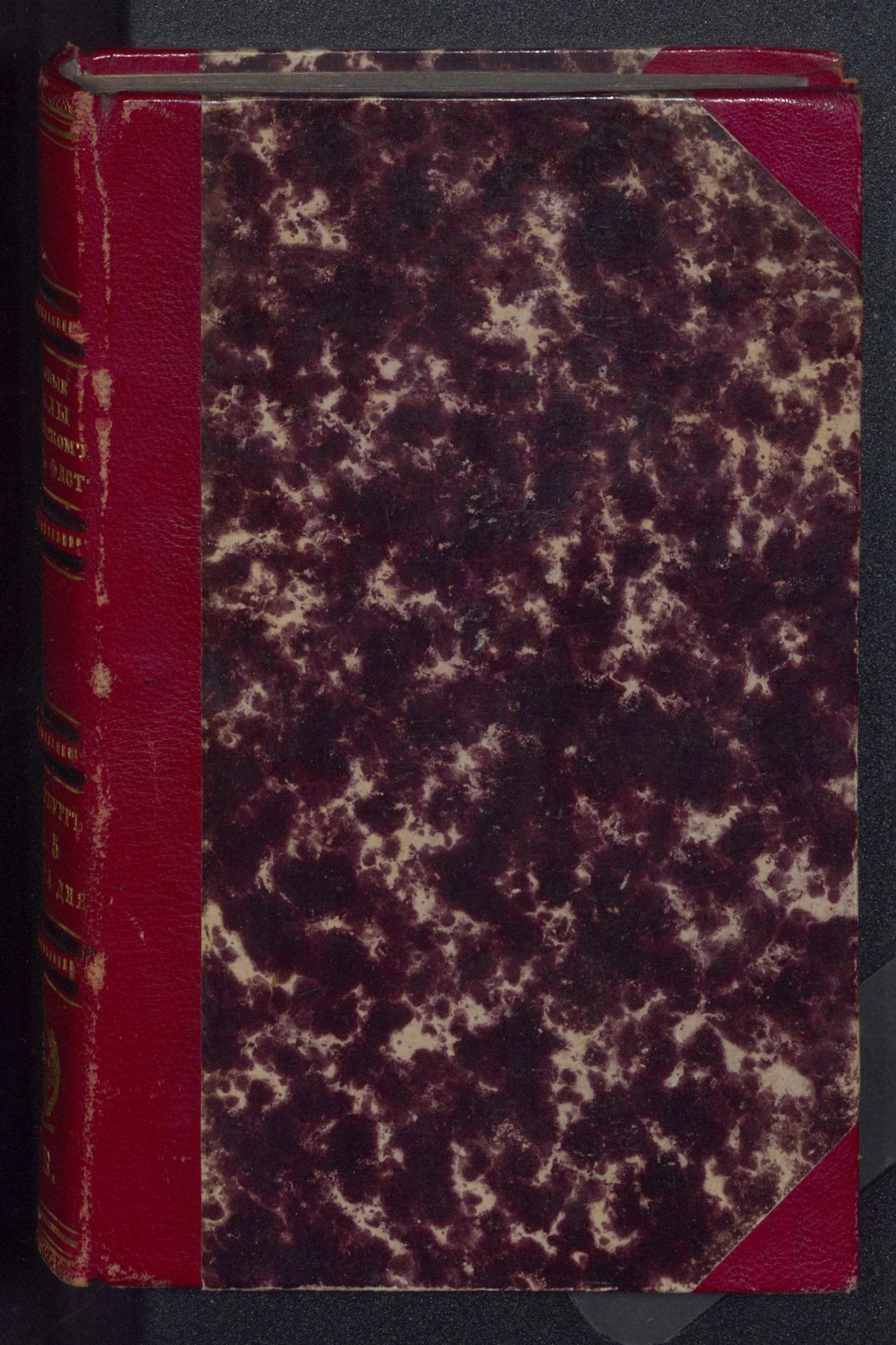 Изображение книги Генералные сигналы