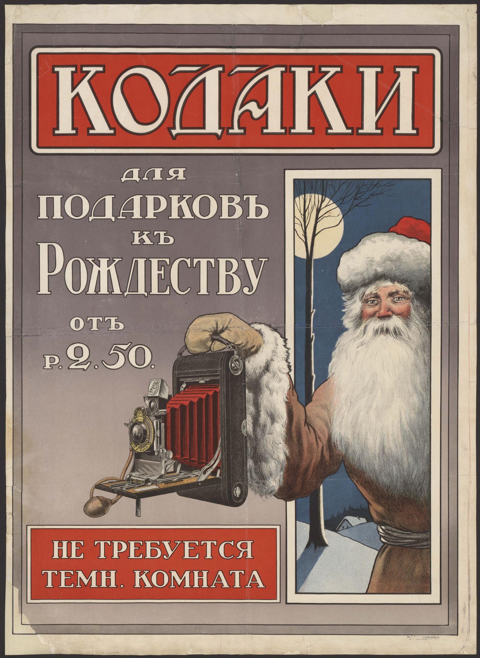Изображение книги Кодаки для подарков к Рождеству