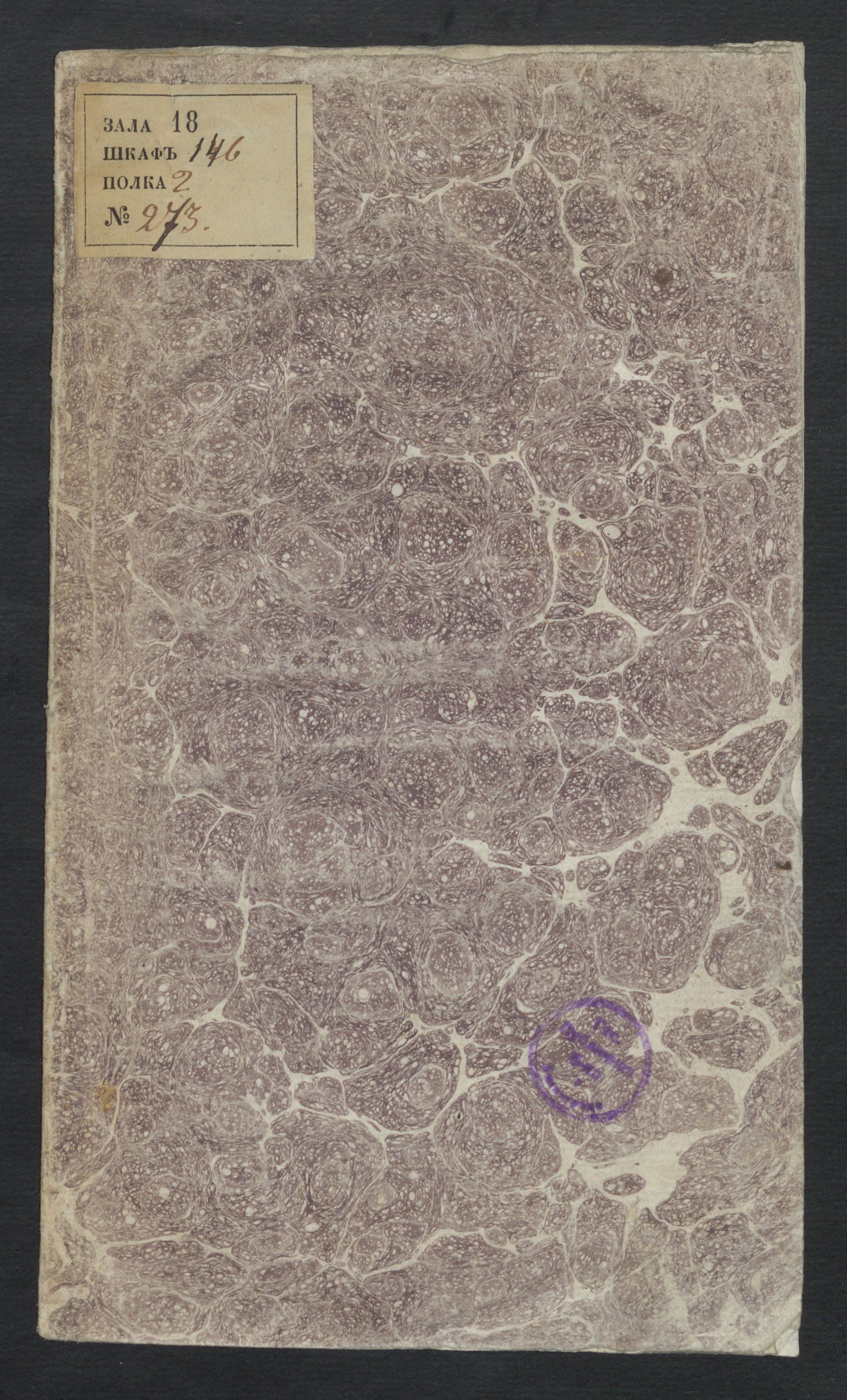 Изображение Пустынник