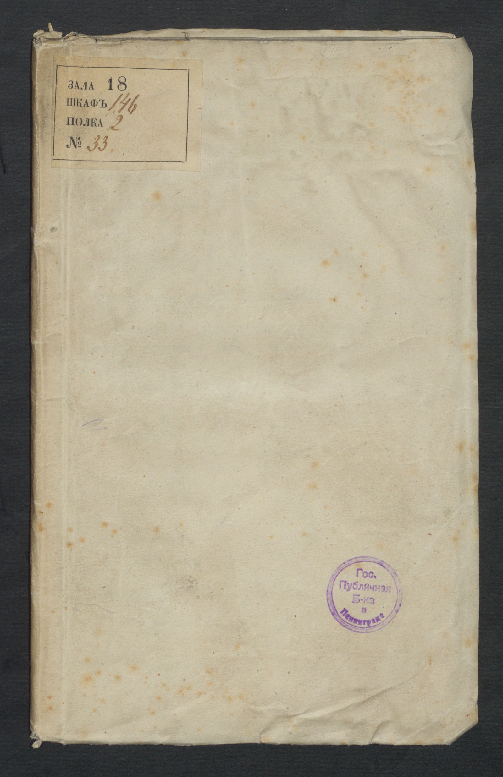 Изображение Ретирада большой французской армии поэма или Наполеон горе богатырь