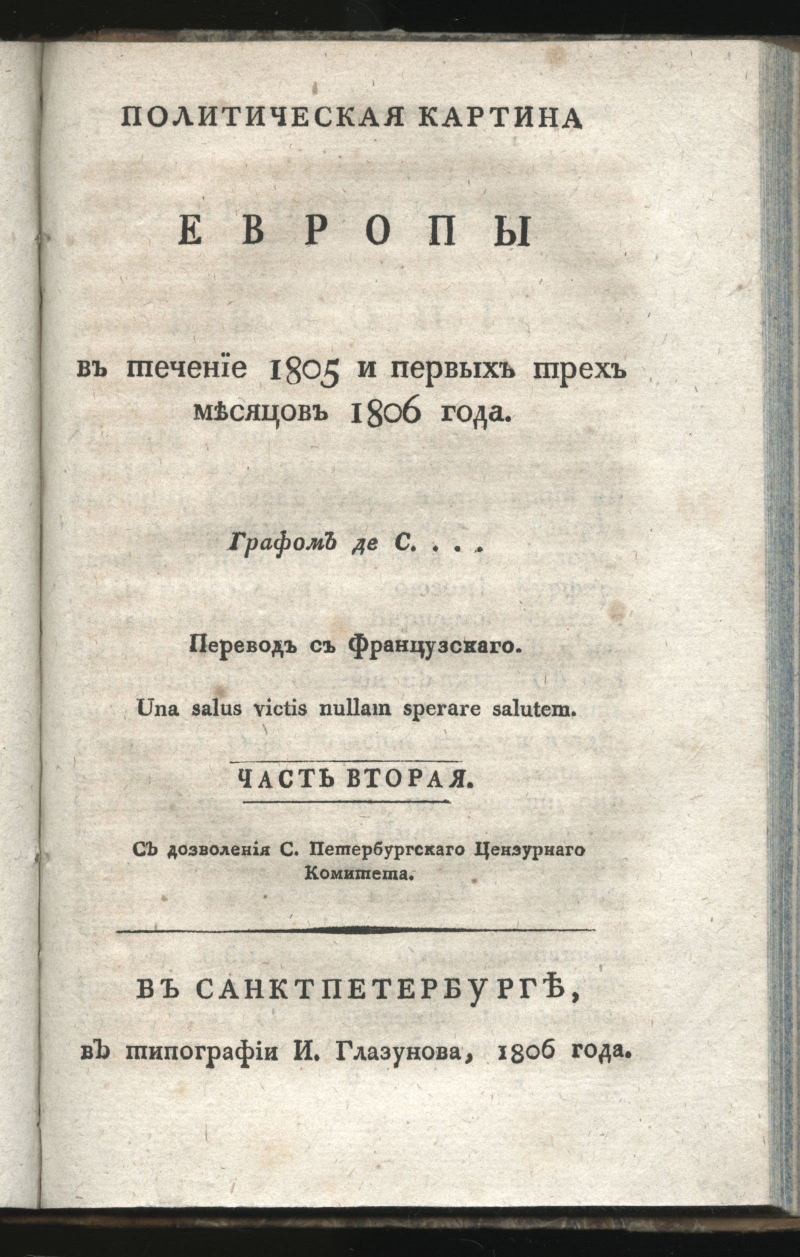 Изображение Политическая картина Европы в течение 1805 и первых трех месяцов 1806 года. Ч. 2