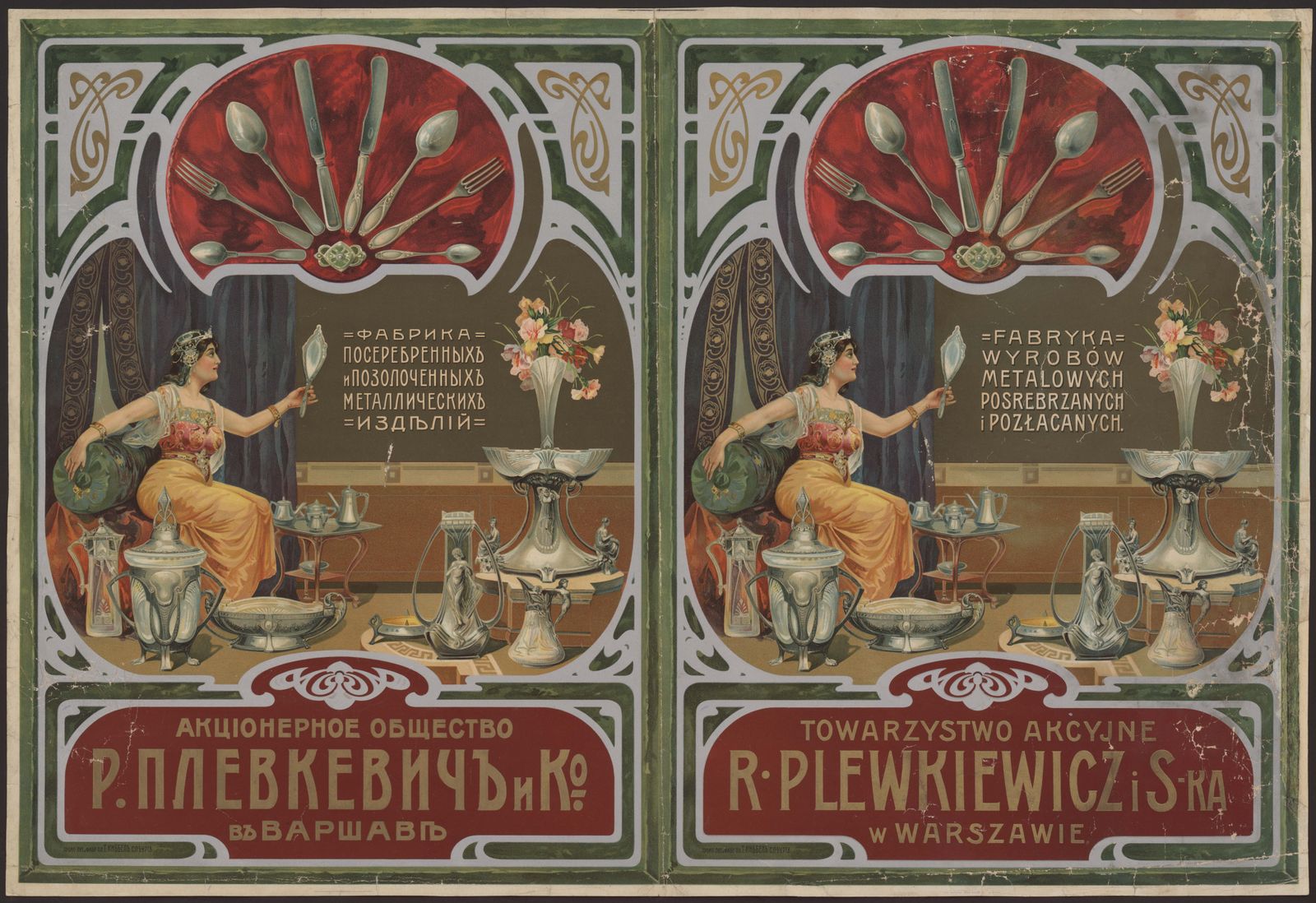 Изображение книги Акционерное общество Р. Плевкевич и К° в Варшаве. Фабрика посеребренных и позолоченных металлических изделий