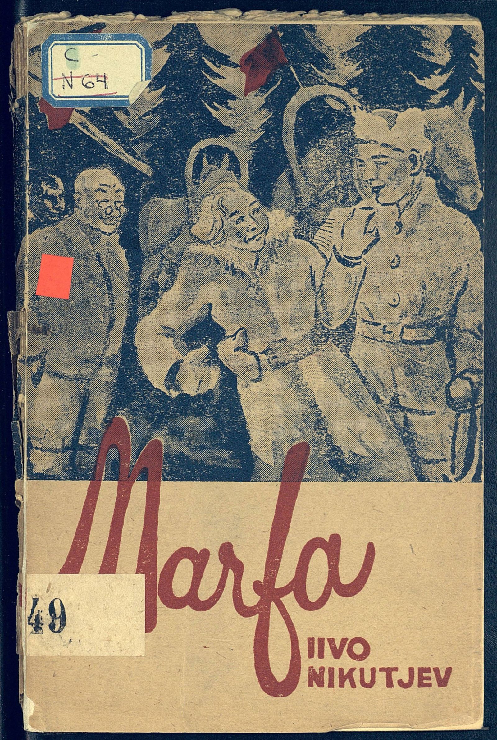 Изображение книги Marfa